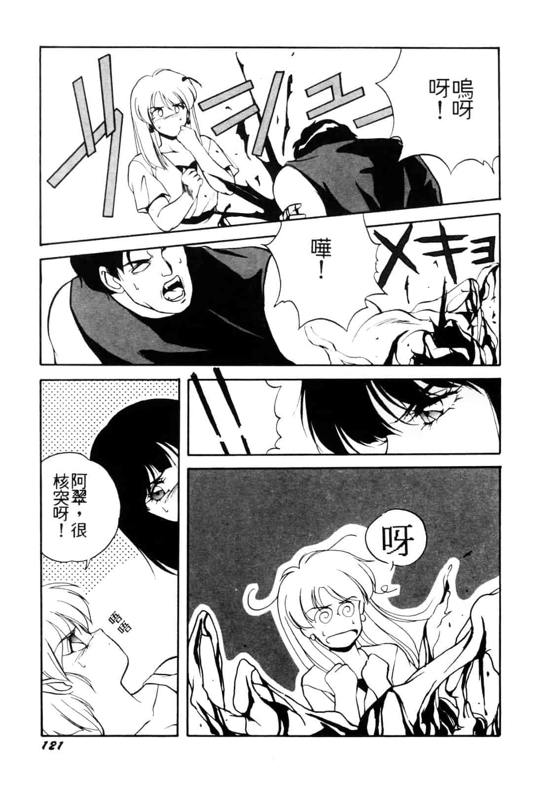 汉化版-[織倉まこと] 平成鬼草紙 MIDORI_第5集