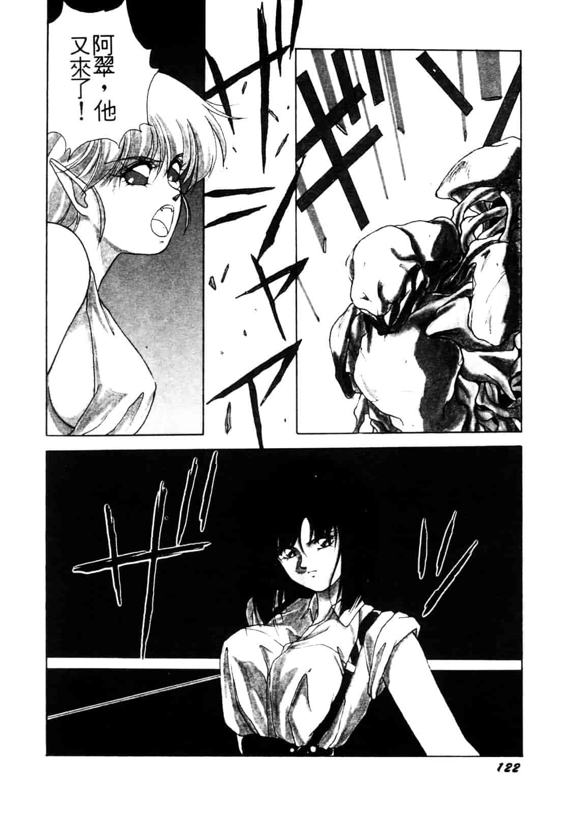 汉化版-[織倉まこと] 平成鬼草紙 MIDORI_第5集