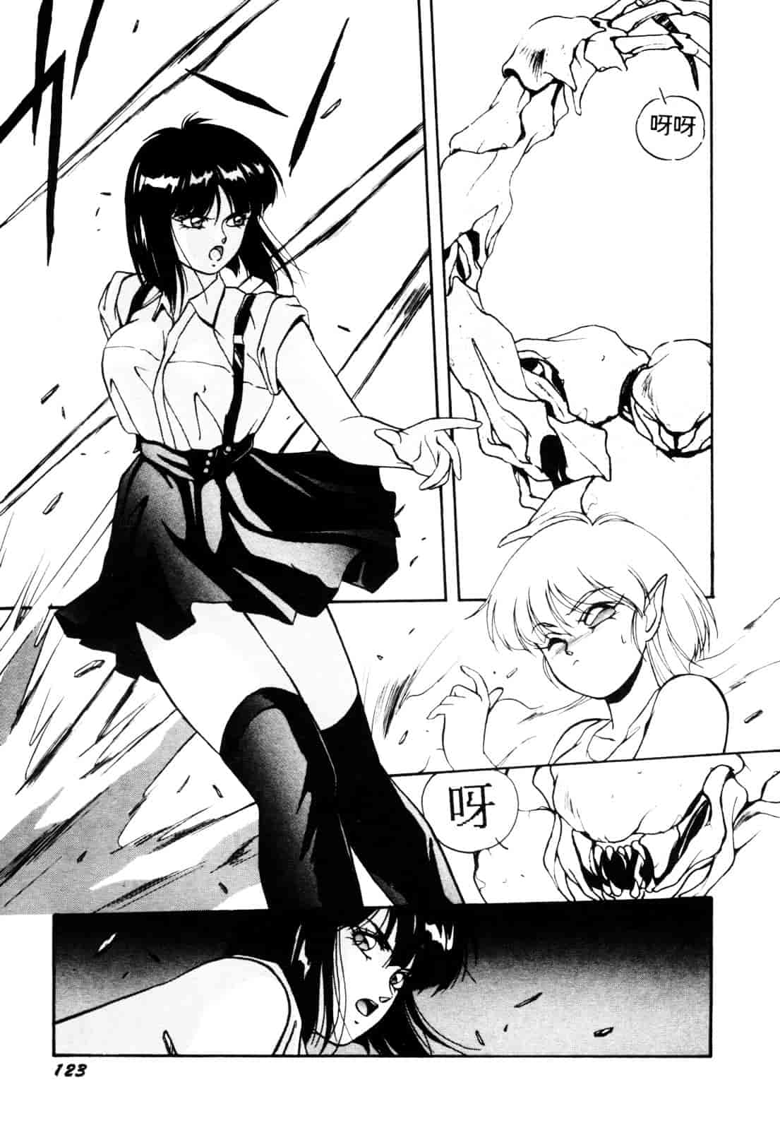 汉化版-[織倉まこと] 平成鬼草紙 MIDORI_第6集