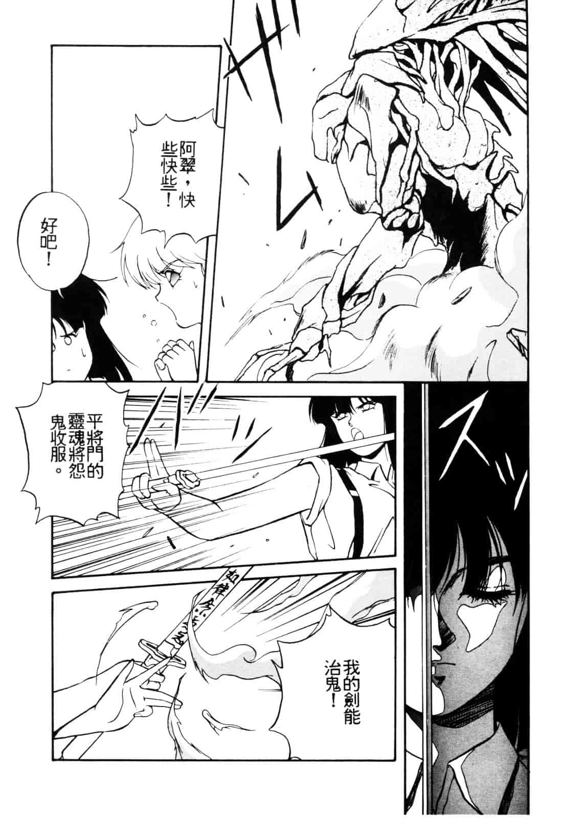汉化版-[織倉まこと] 平成鬼草紙 MIDORI_第6集