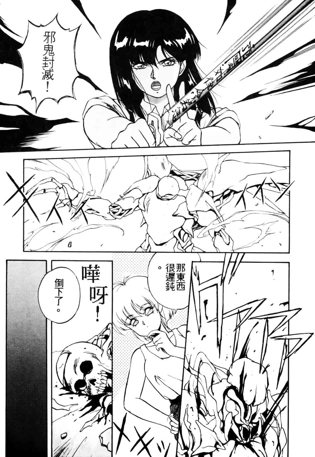 汉化版-[織倉まこと] 平成鬼草紙 MIDORI_第6集