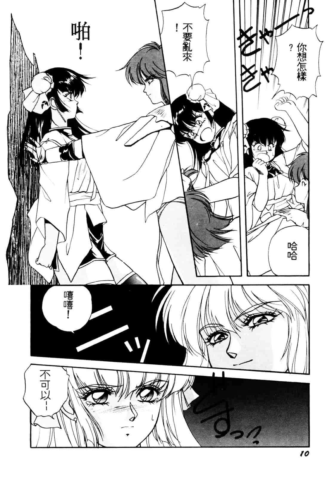 汉化版-[織倉まこと] 平成鬼草紙 MIDORI_第1集