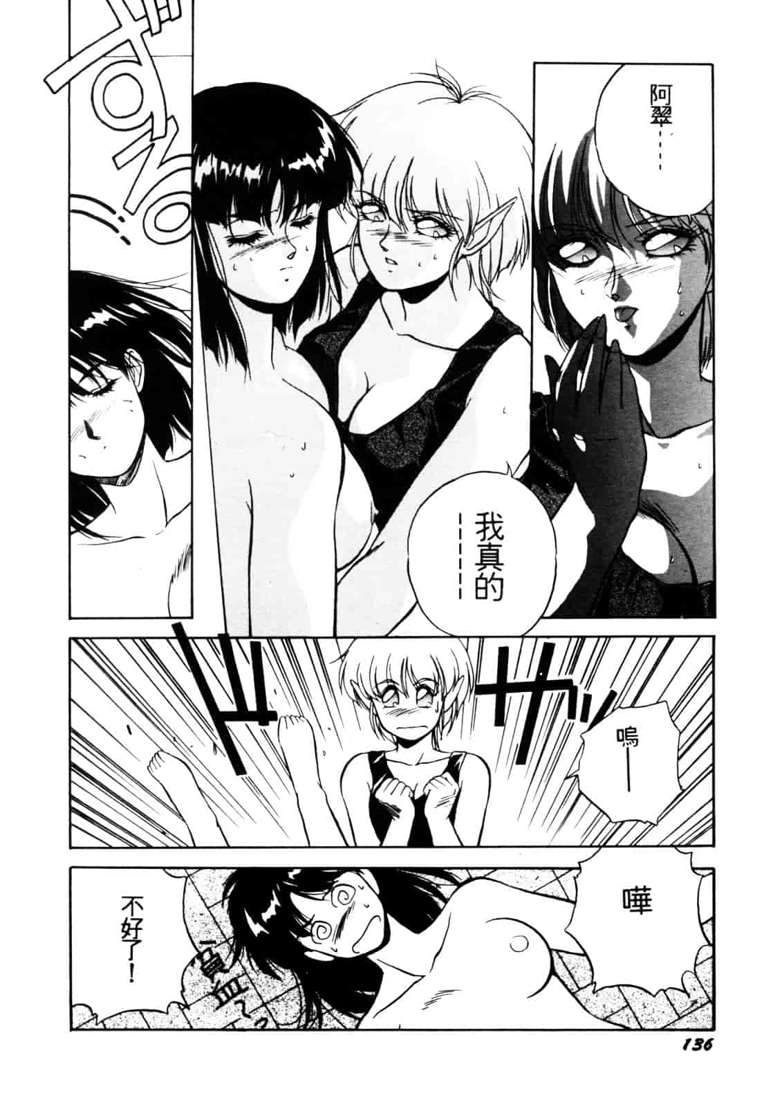 汉化版-[織倉まこと] 平成鬼草紙 MIDORI_第6集
