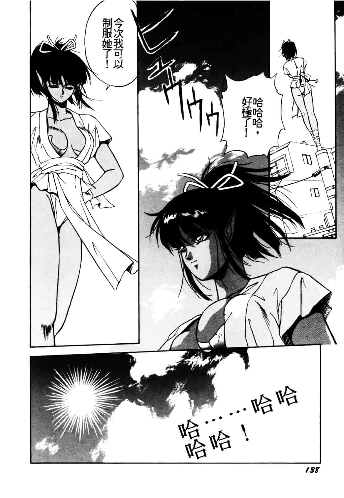汉化版-[織倉まこと] 平成鬼草紙 MIDORI_第6集