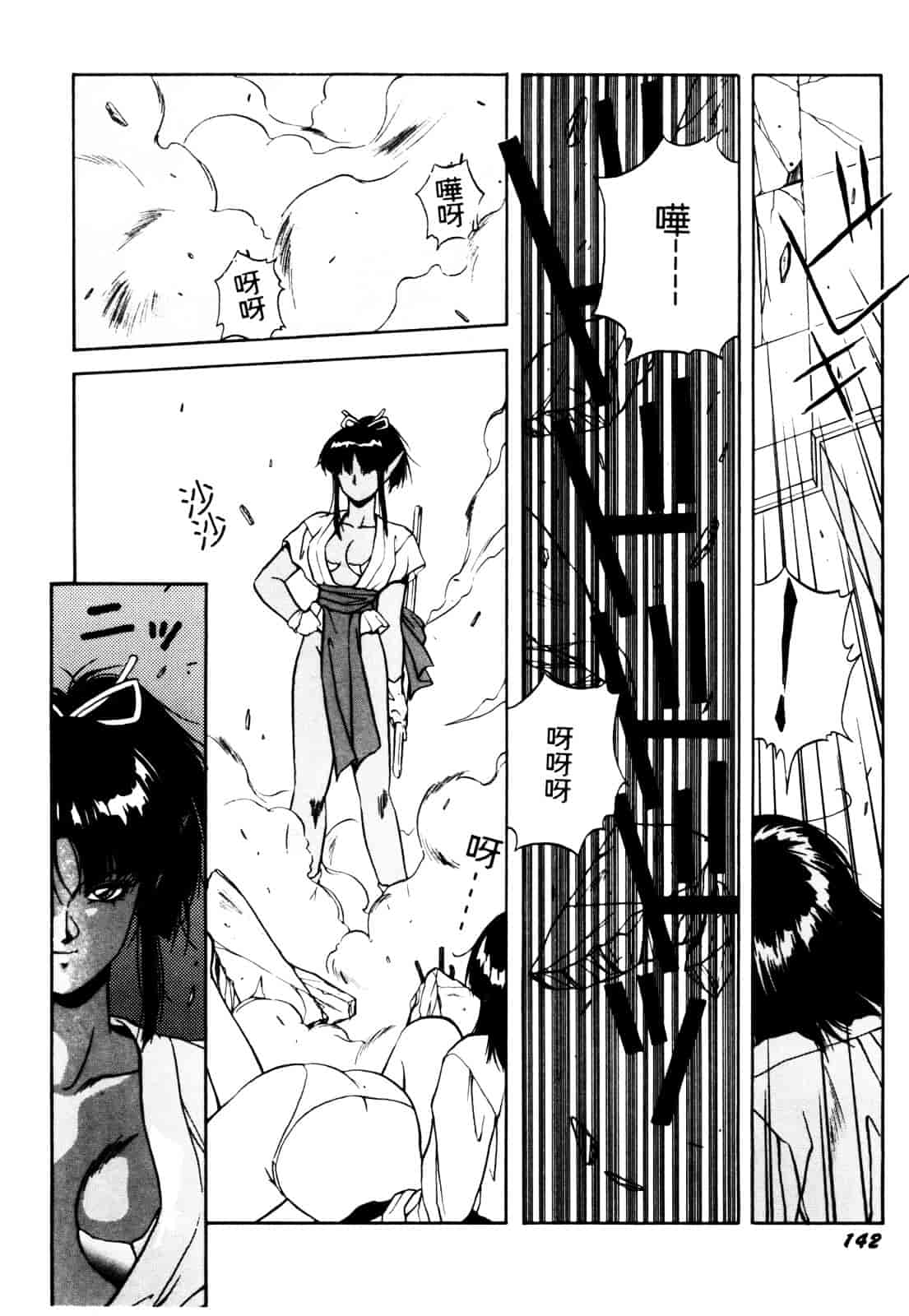 汉化版-[織倉まこと] 平成鬼草紙 MIDORI_第6集