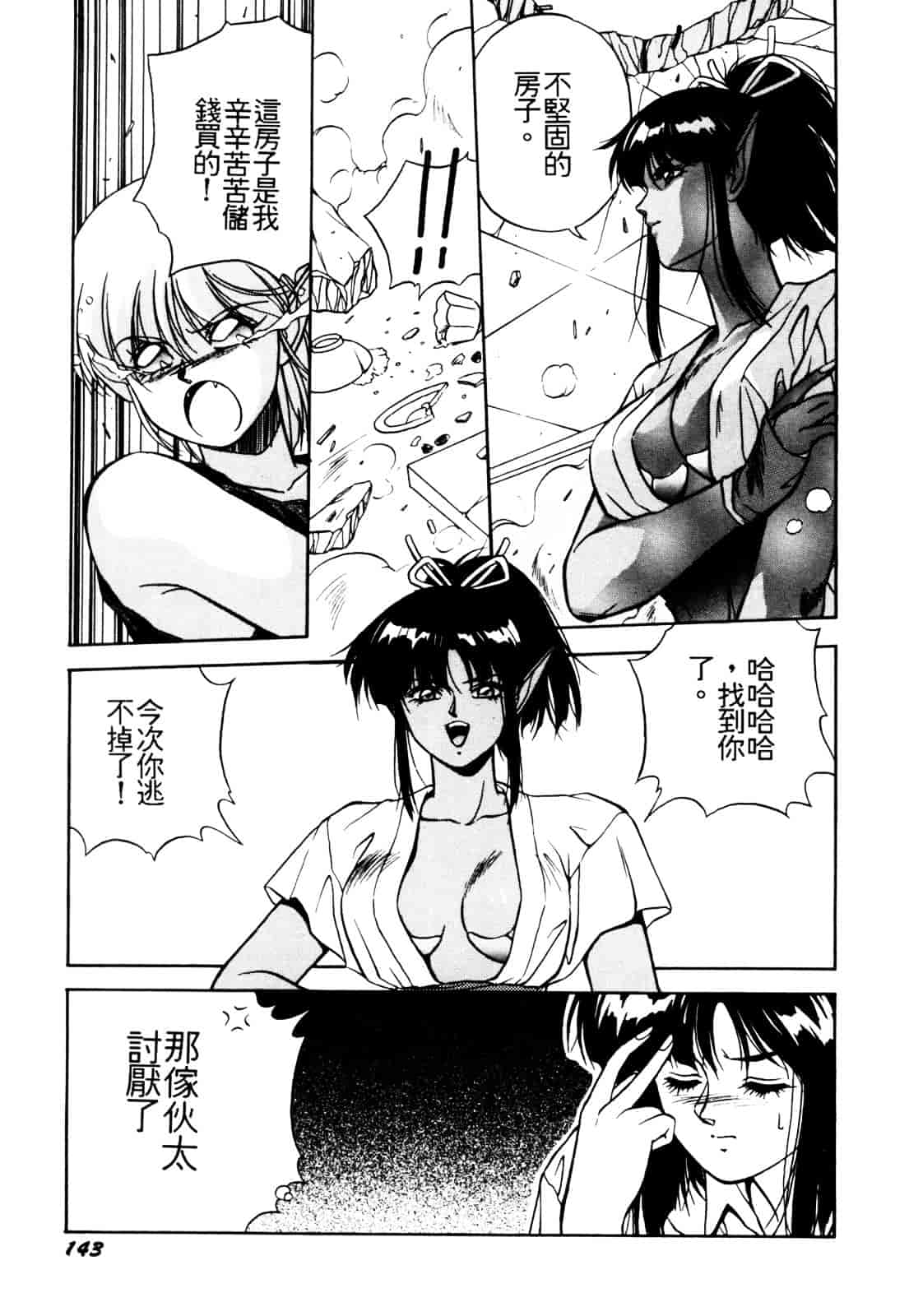 汉化版-[織倉まこと] 平成鬼草紙 MIDORI_第6集