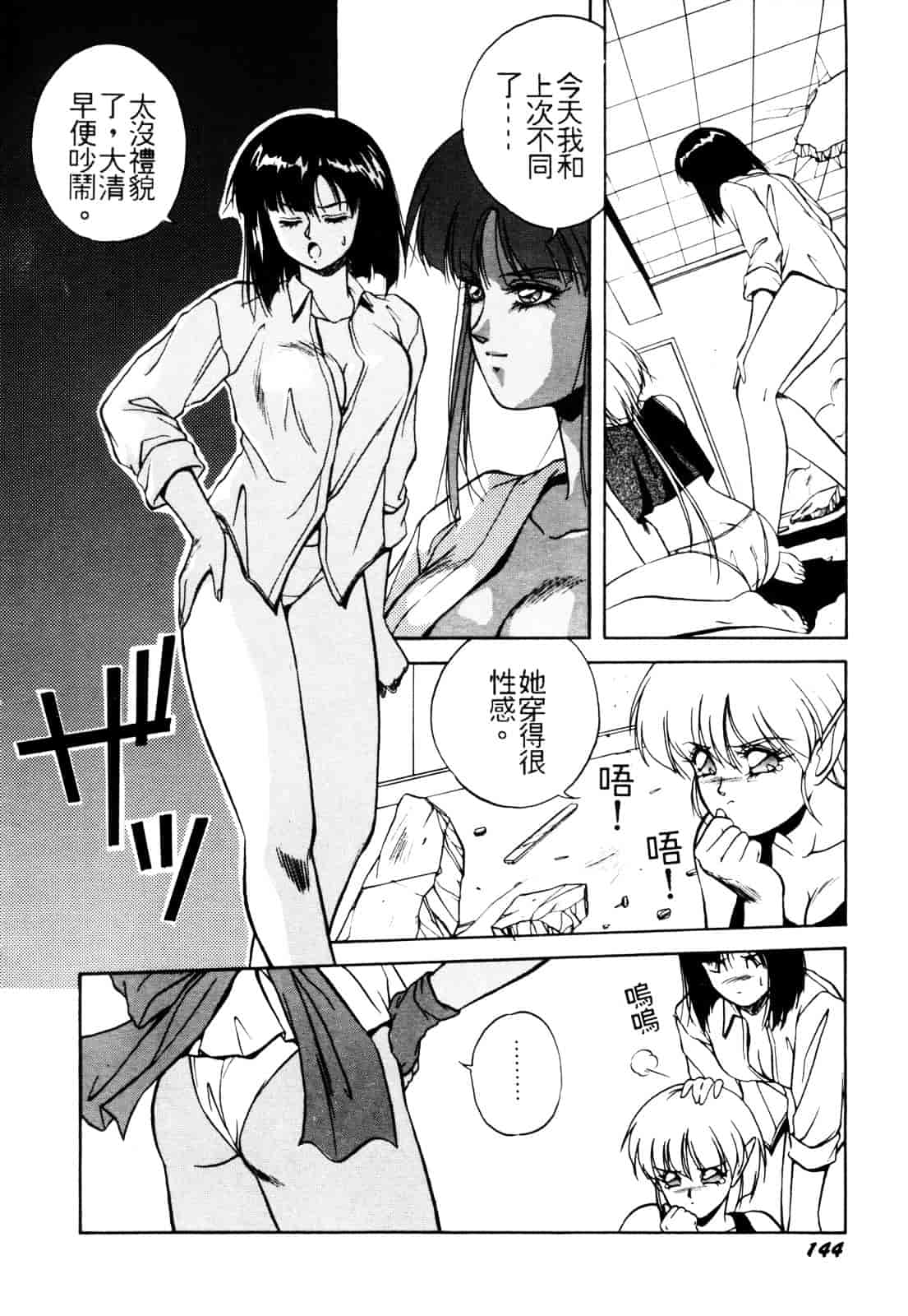 汉化版-[織倉まこと] 平成鬼草紙 MIDORI_第6集