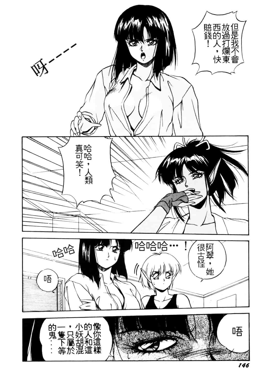 汉化版-[織倉まこと] 平成鬼草紙 MIDORI_第6集