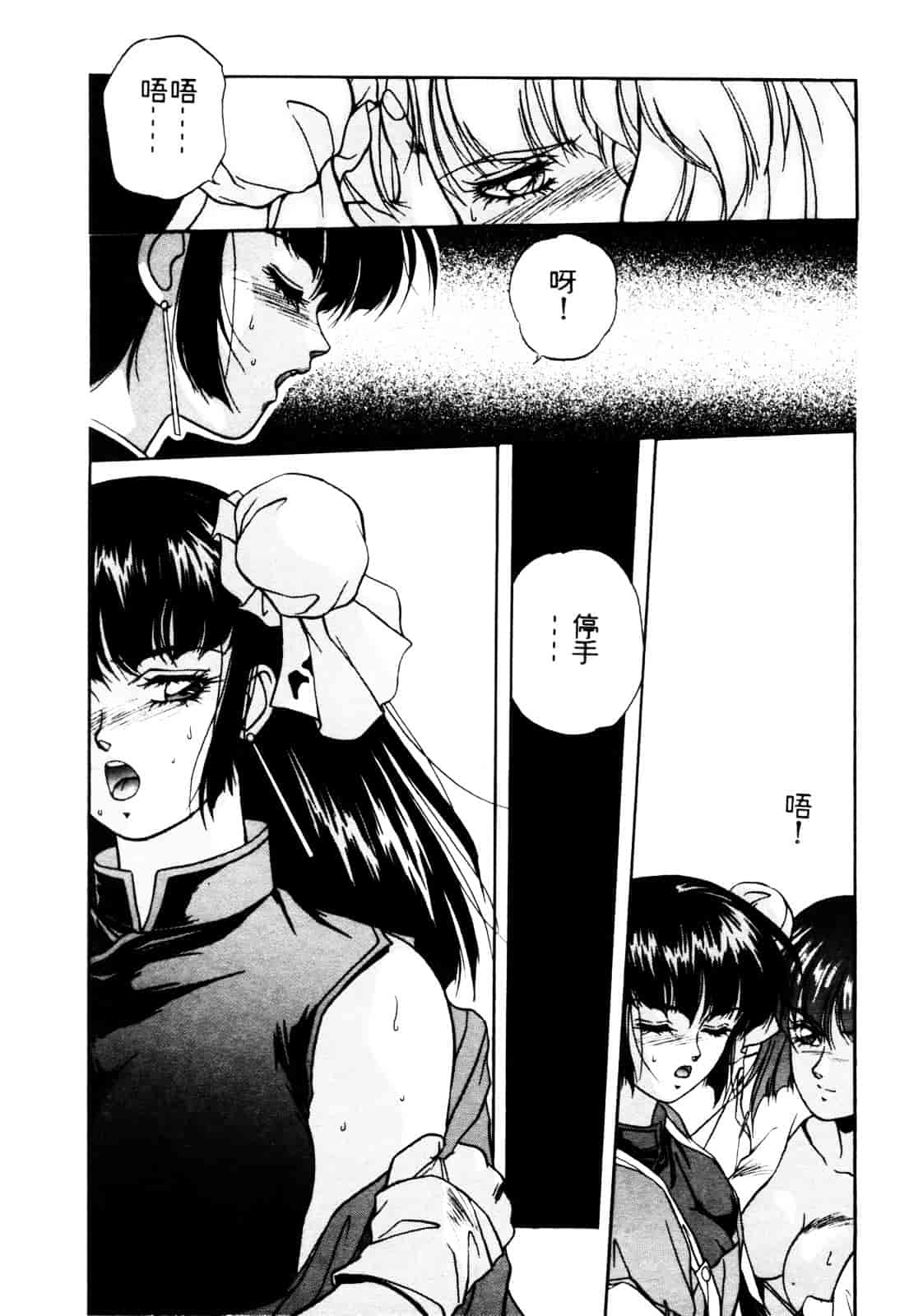 汉化版-[織倉まこと] 平成鬼草紙 MIDORI_第1集