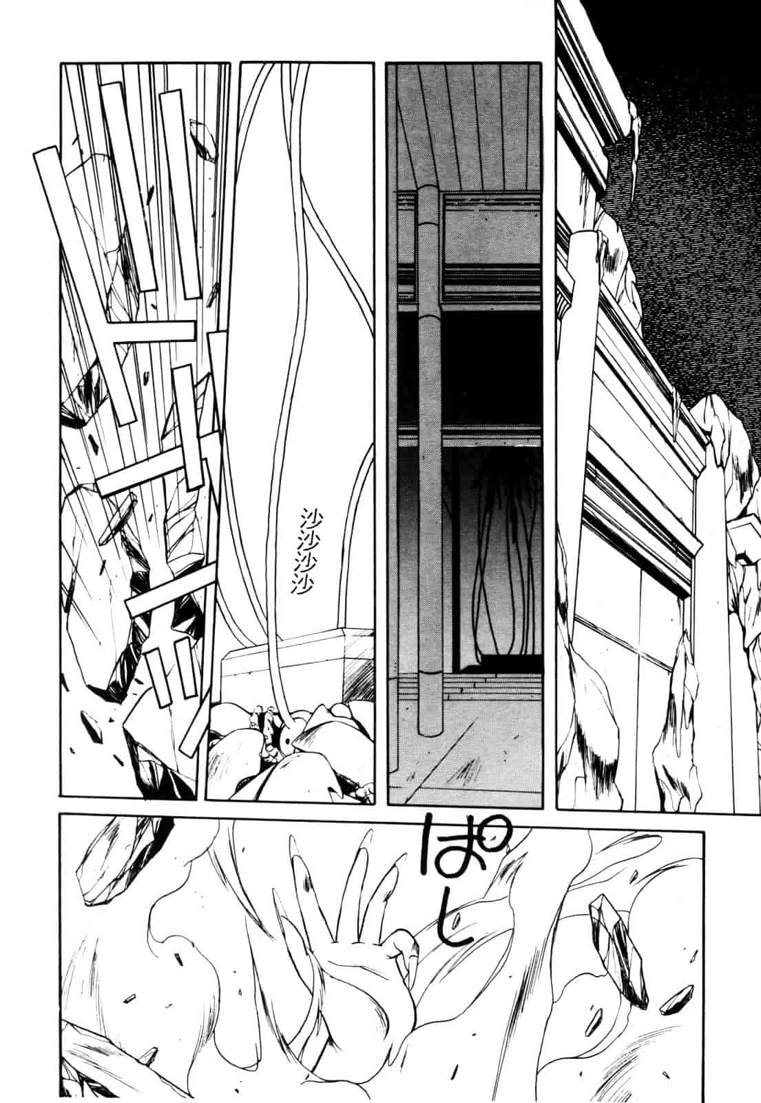 汉化版-[織倉まこと] 平成鬼草紙 MIDORI_第7集