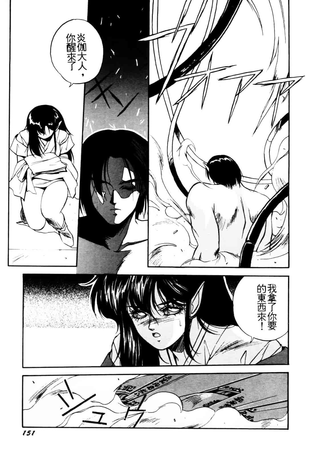 汉化版-[織倉まこと] 平成鬼草紙 MIDORI_第7集