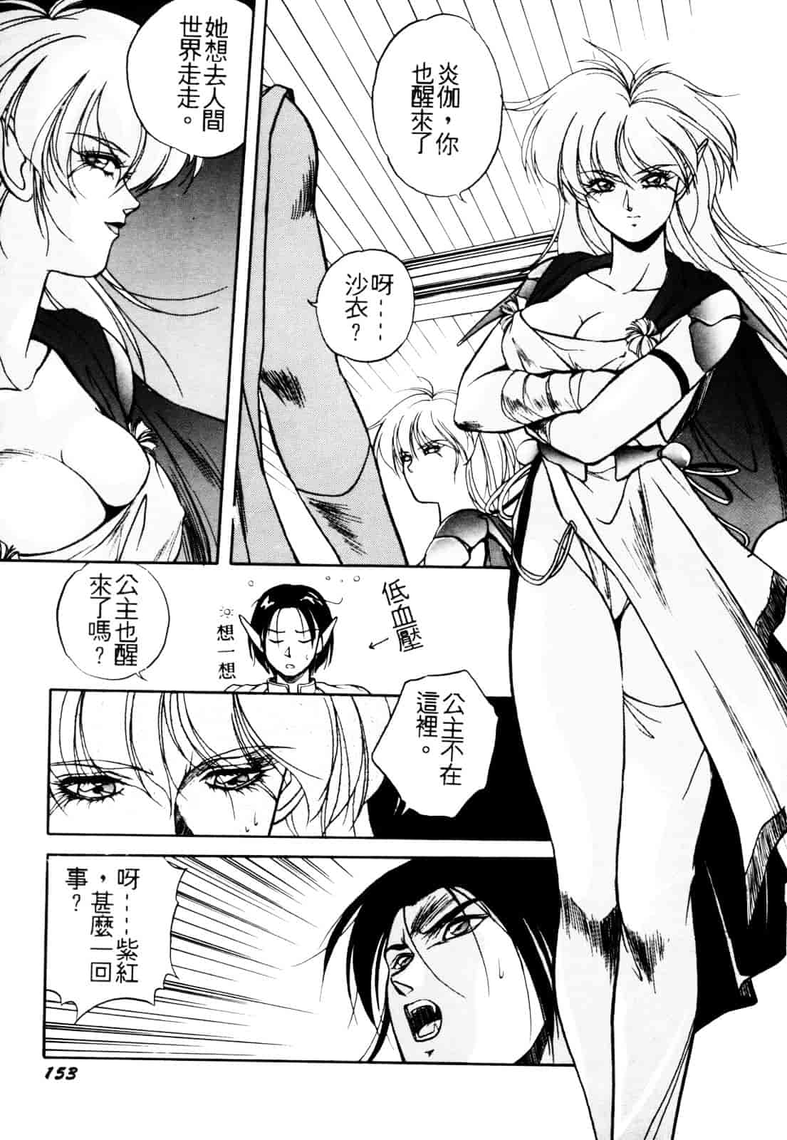 汉化版-[織倉まこと] 平成鬼草紙 MIDORI_第7集
