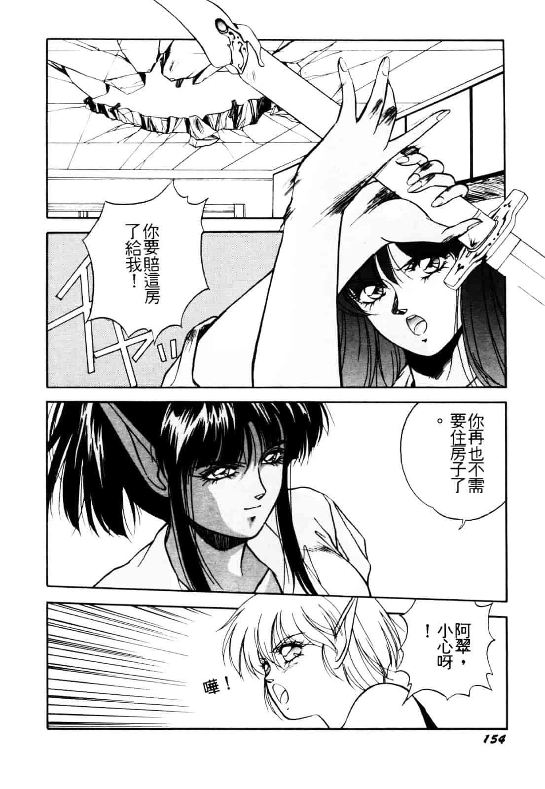汉化版-[織倉まこと] 平成鬼草紙 MIDORI_第7集
