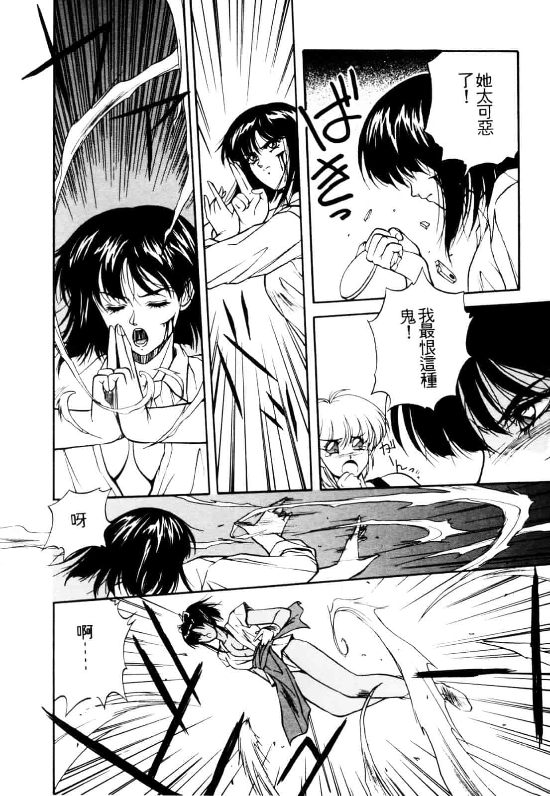 汉化版-[織倉まこと] 平成鬼草紙 MIDORI_第7集
