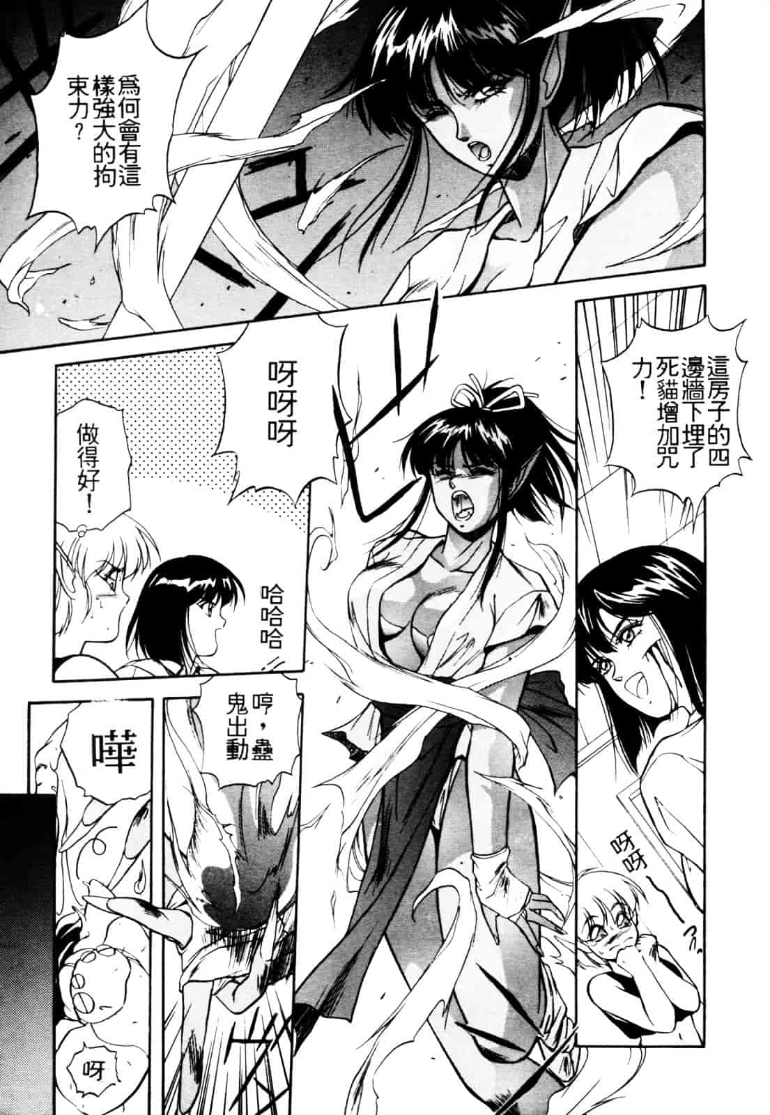 汉化版-[織倉まこと] 平成鬼草紙 MIDORI_第7集