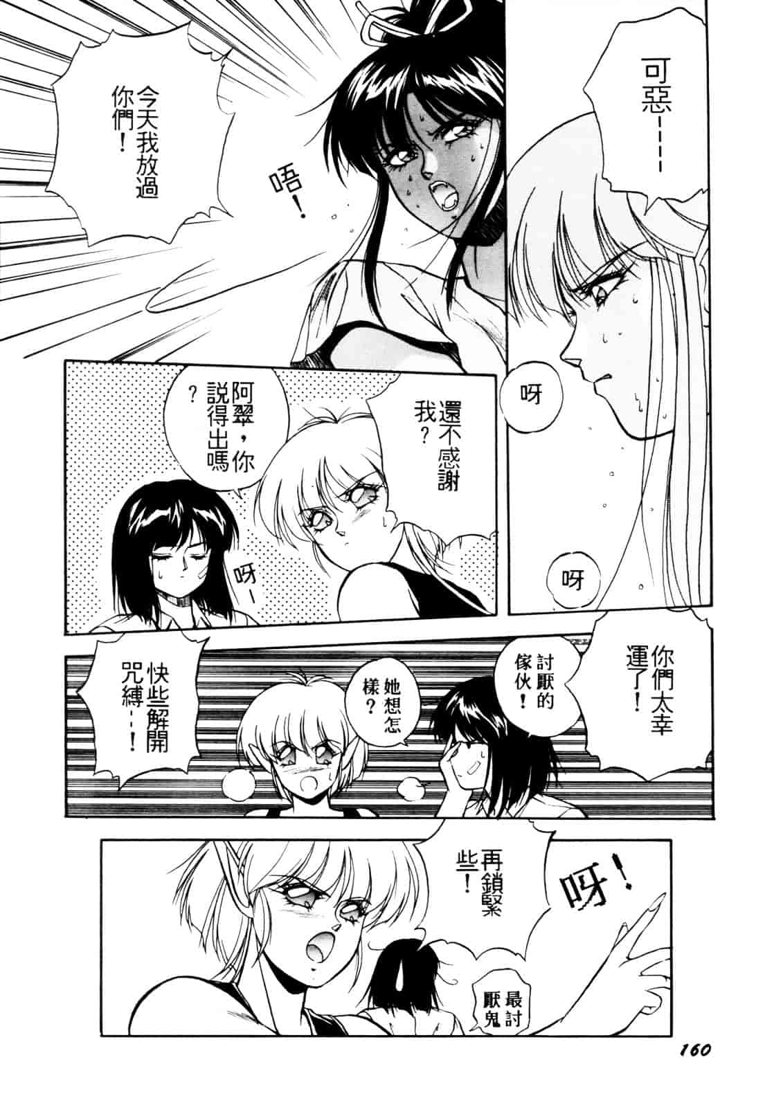 汉化版-[織倉まこと] 平成鬼草紙 MIDORI_第7集