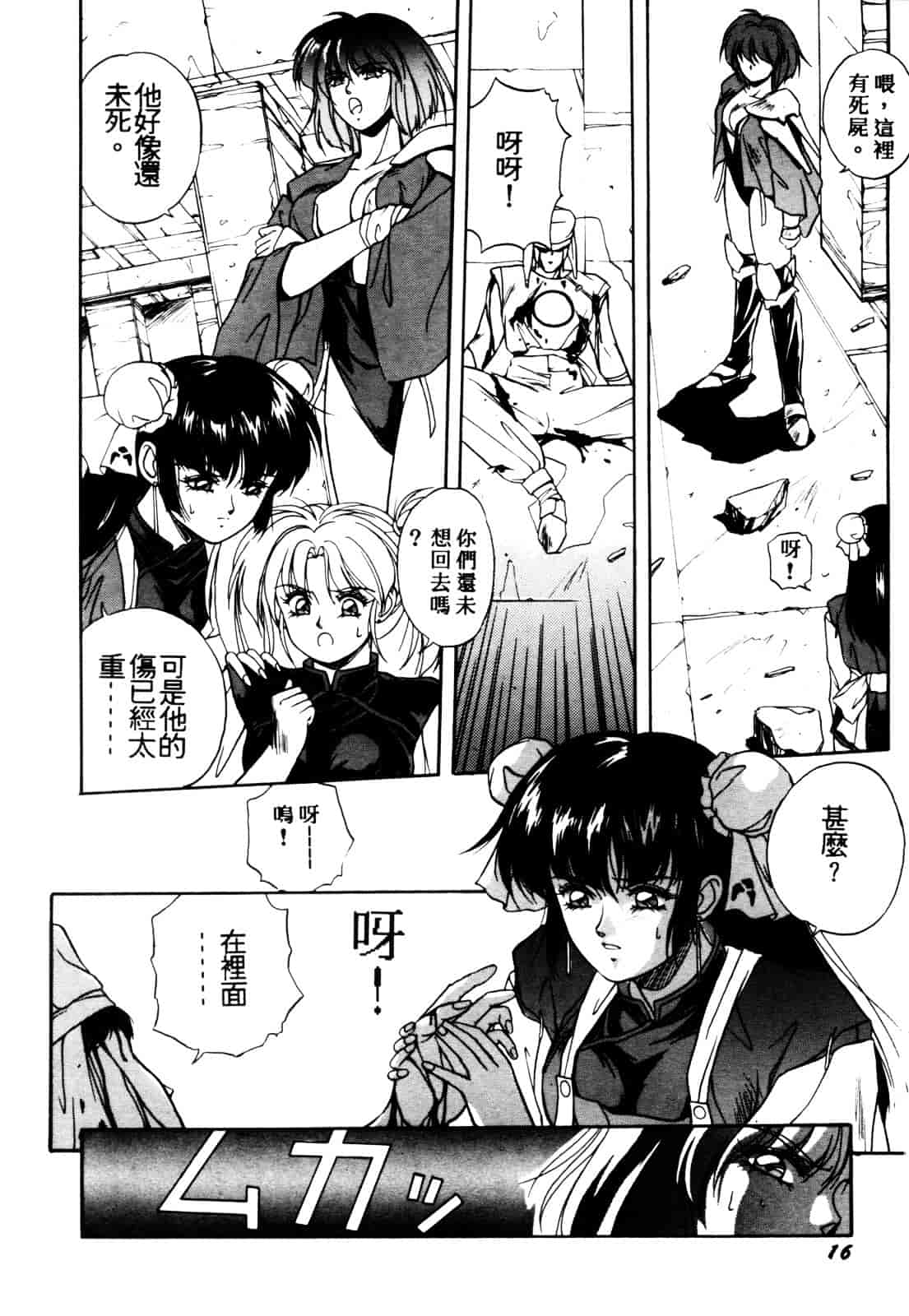 汉化版-[織倉まこと] 平成鬼草紙 MIDORI_第1集