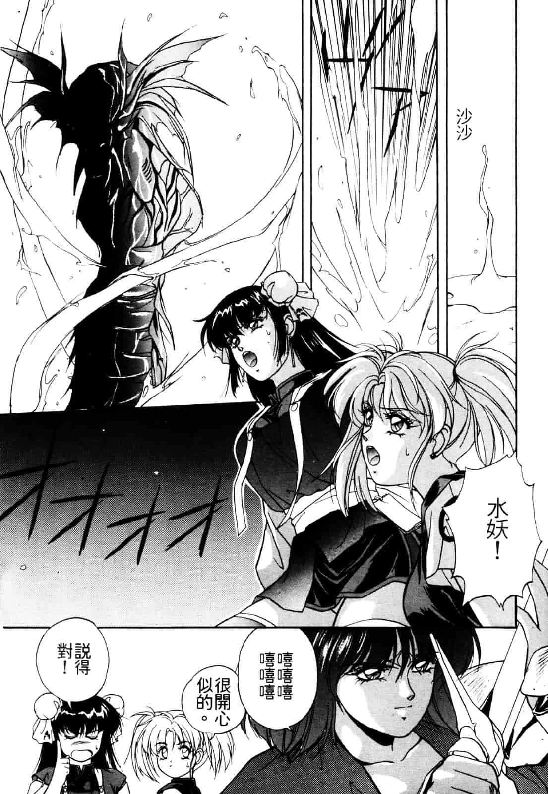 汉化版-[織倉まこと] 平成鬼草紙 MIDORI_第1集