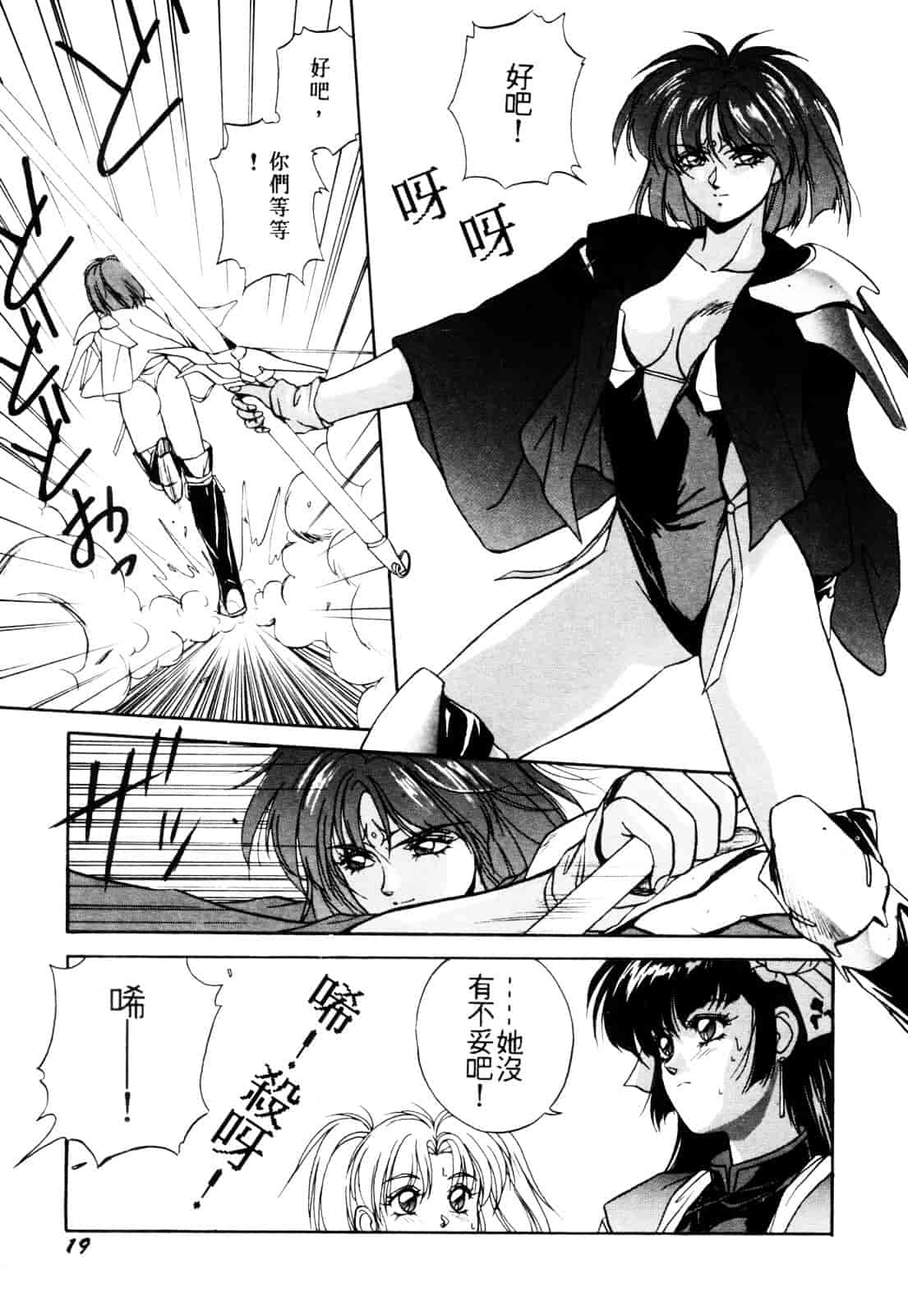 汉化版-[織倉まこと] 平成鬼草紙 MIDORI_第1集