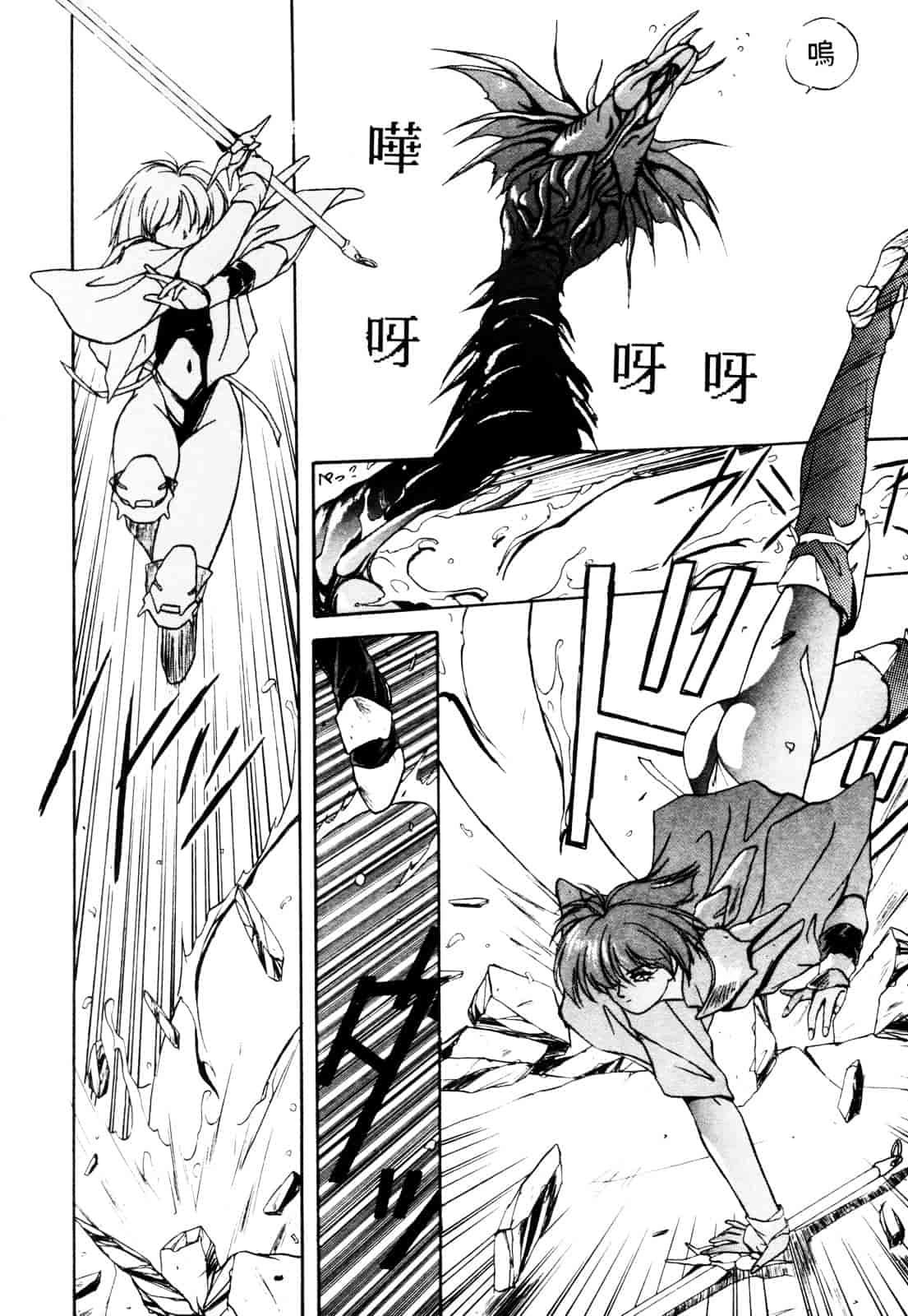 汉化版-[織倉まこと] 平成鬼草紙 MIDORI_第1集