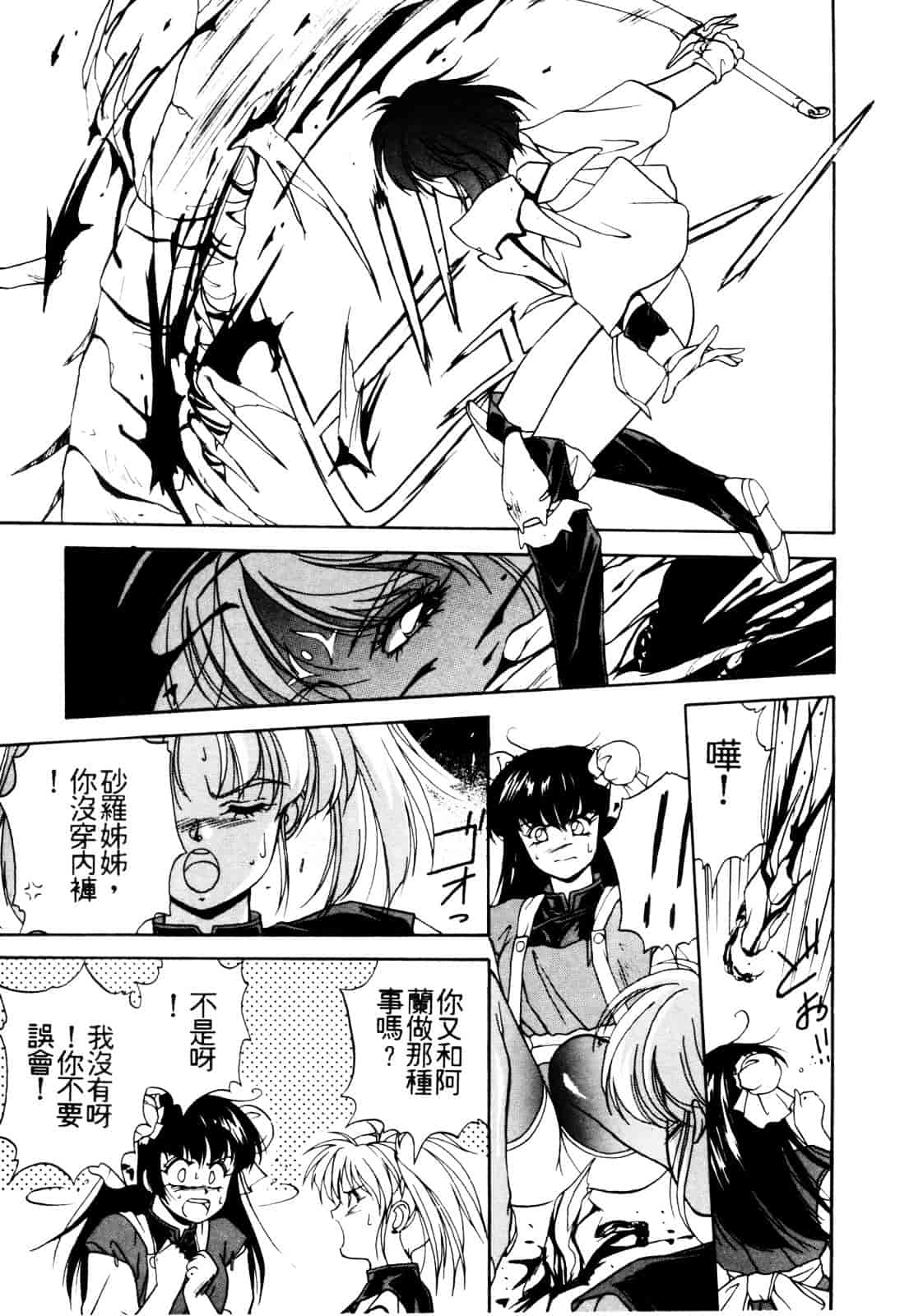 汉化版-[織倉まこと] 平成鬼草紙 MIDORI_第1集