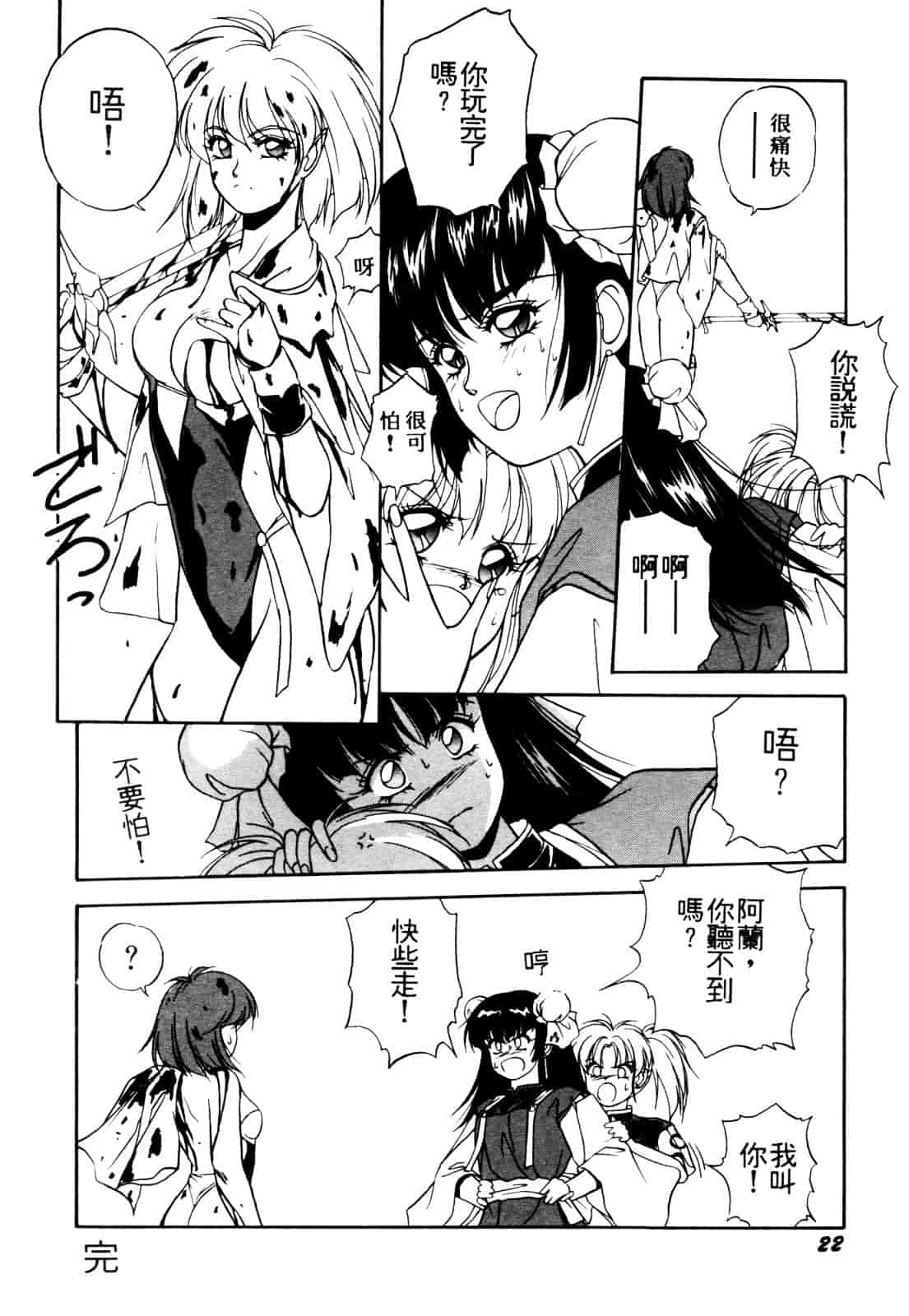 汉化版-[織倉まこと] 平成鬼草紙 MIDORI_第1集