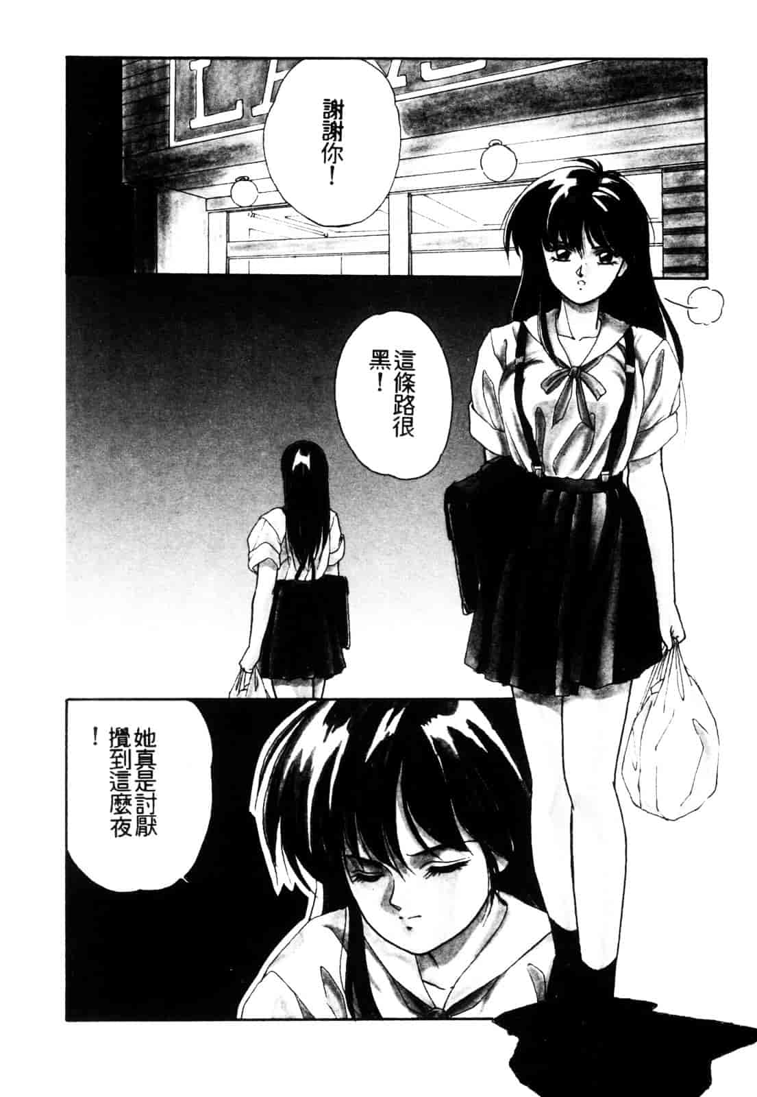 汉化版-[織倉まこと] 平成鬼草紙 MIDORI_第2集