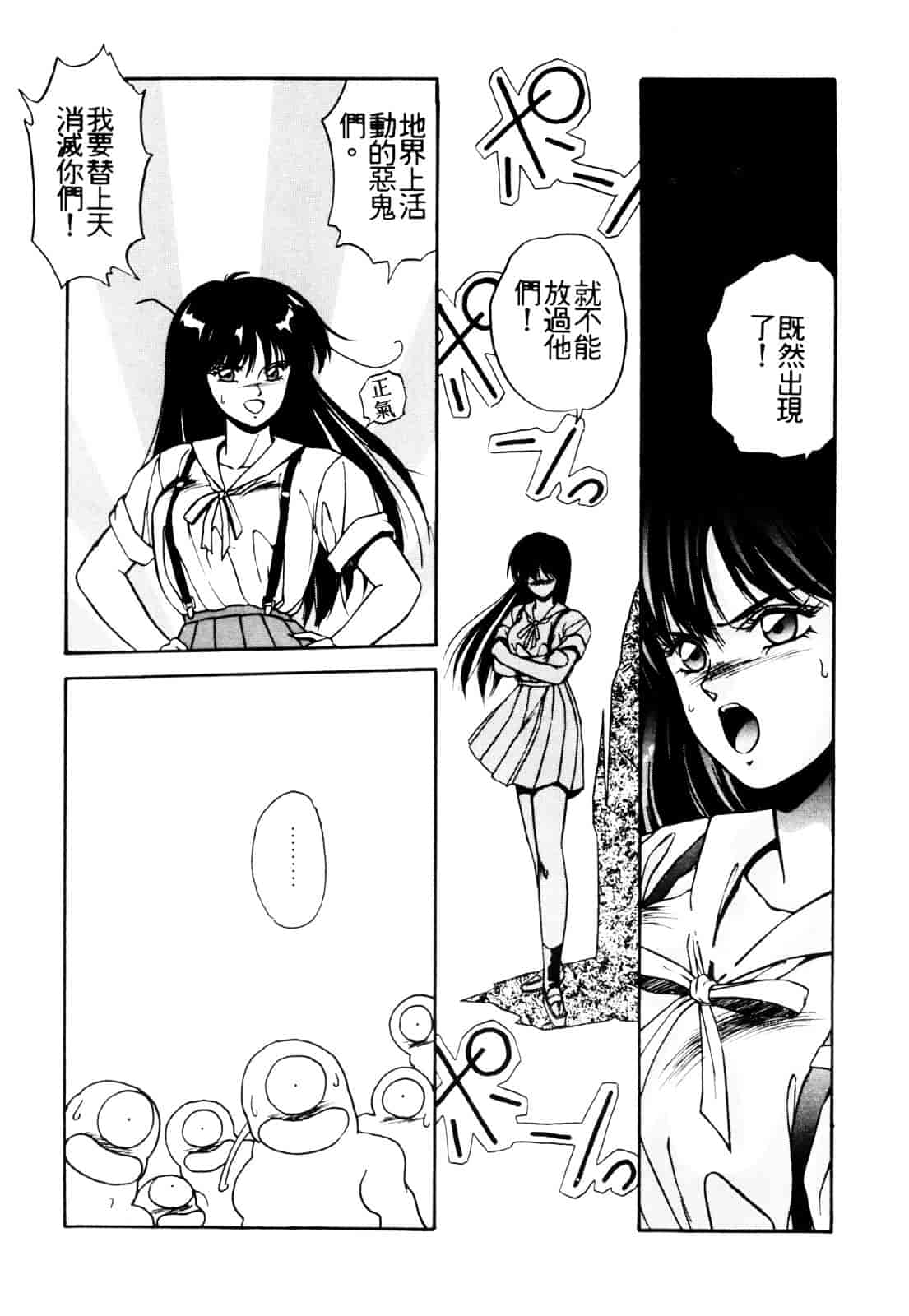 汉化版-[織倉まこと] 平成鬼草紙 MIDORI_第2集