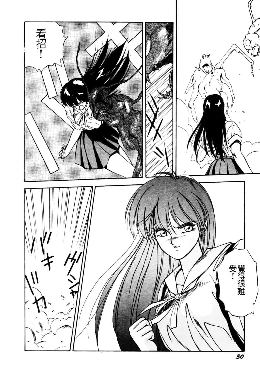 汉化版-[織倉まこと] 平成鬼草紙 MIDORI_第2集