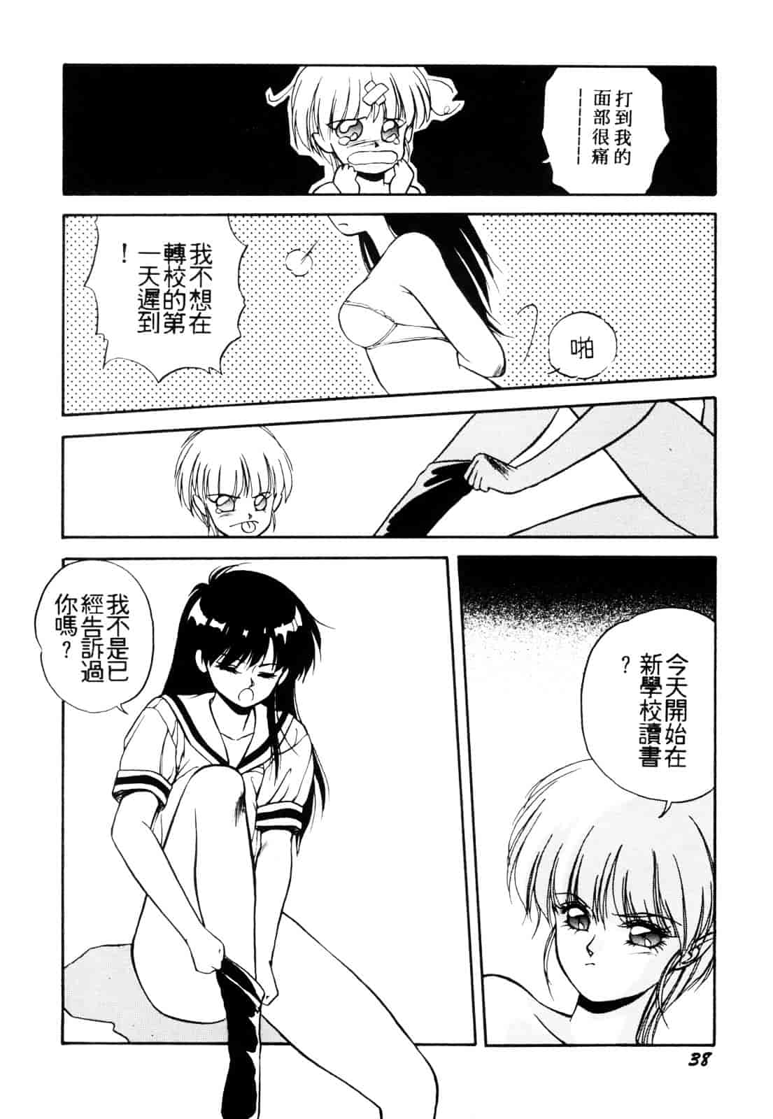 汉化版-[織倉まこと] 平成鬼草紙 MIDORI_第2集