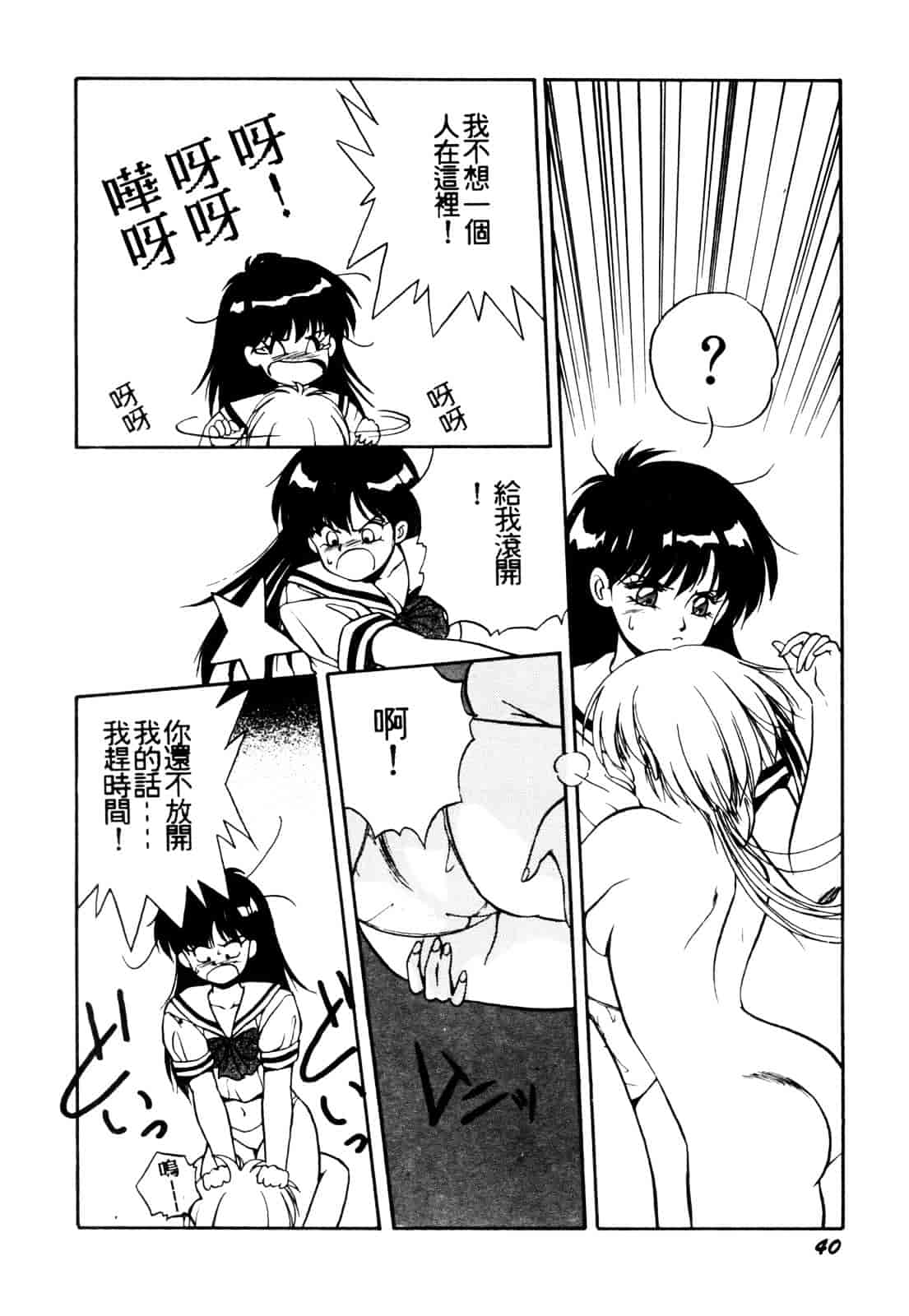 汉化版-[織倉まこと] 平成鬼草紙 MIDORI_第2集