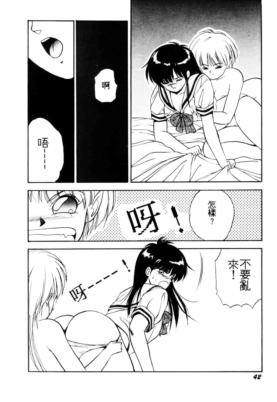 汉化版-[織倉まこと] 平成鬼草紙 MIDORI_第2集