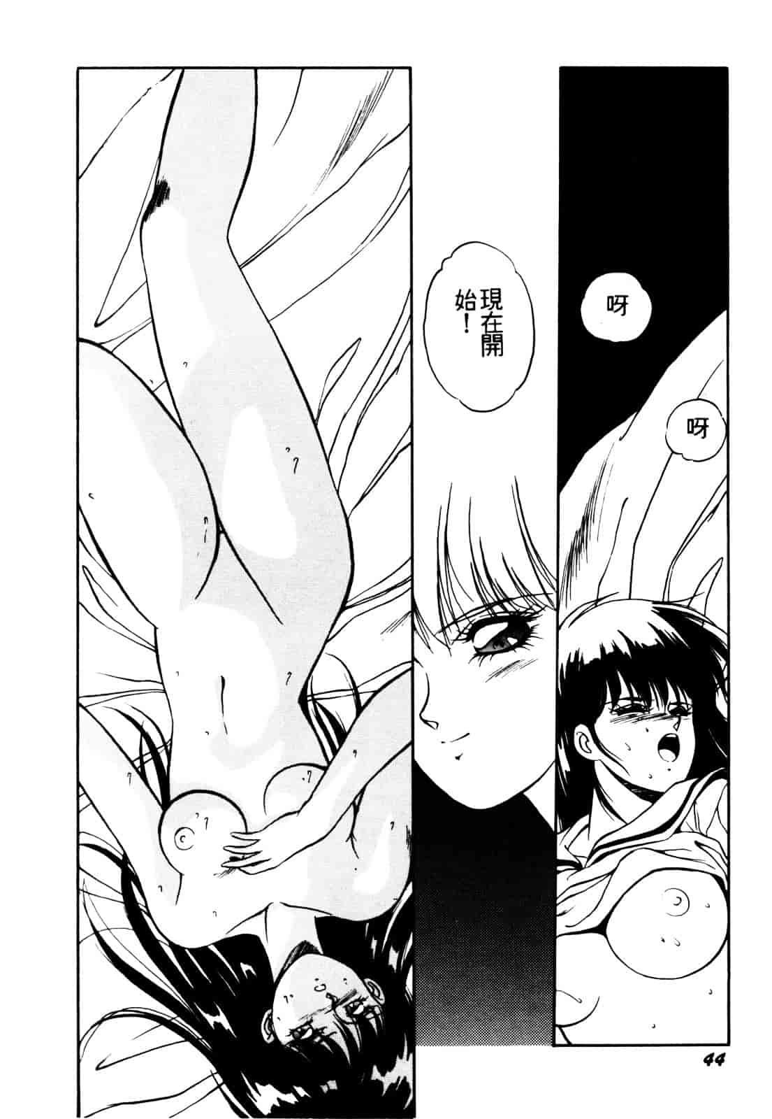 汉化版-[織倉まこと] 平成鬼草紙 MIDORI_第2集
