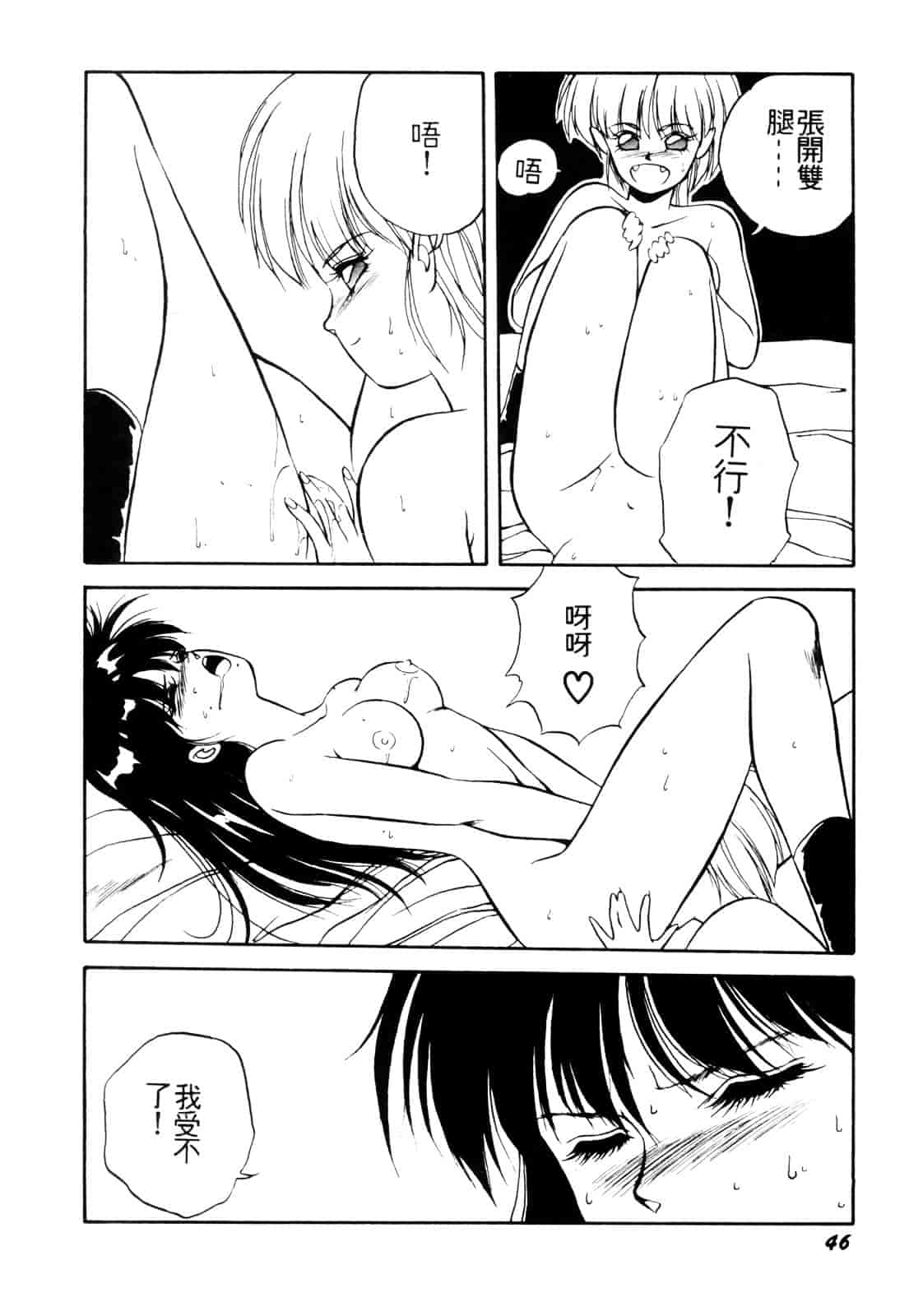 汉化版-[織倉まこと] 平成鬼草紙 MIDORI_第2集