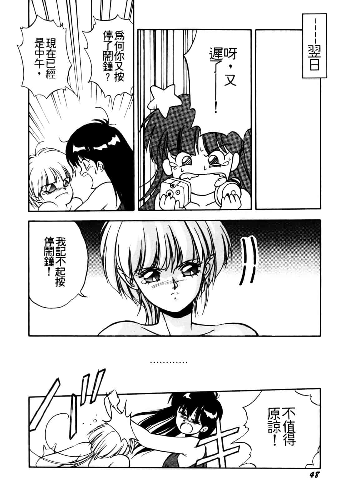 汉化版-[織倉まこと] 平成鬼草紙 MIDORI_第3集