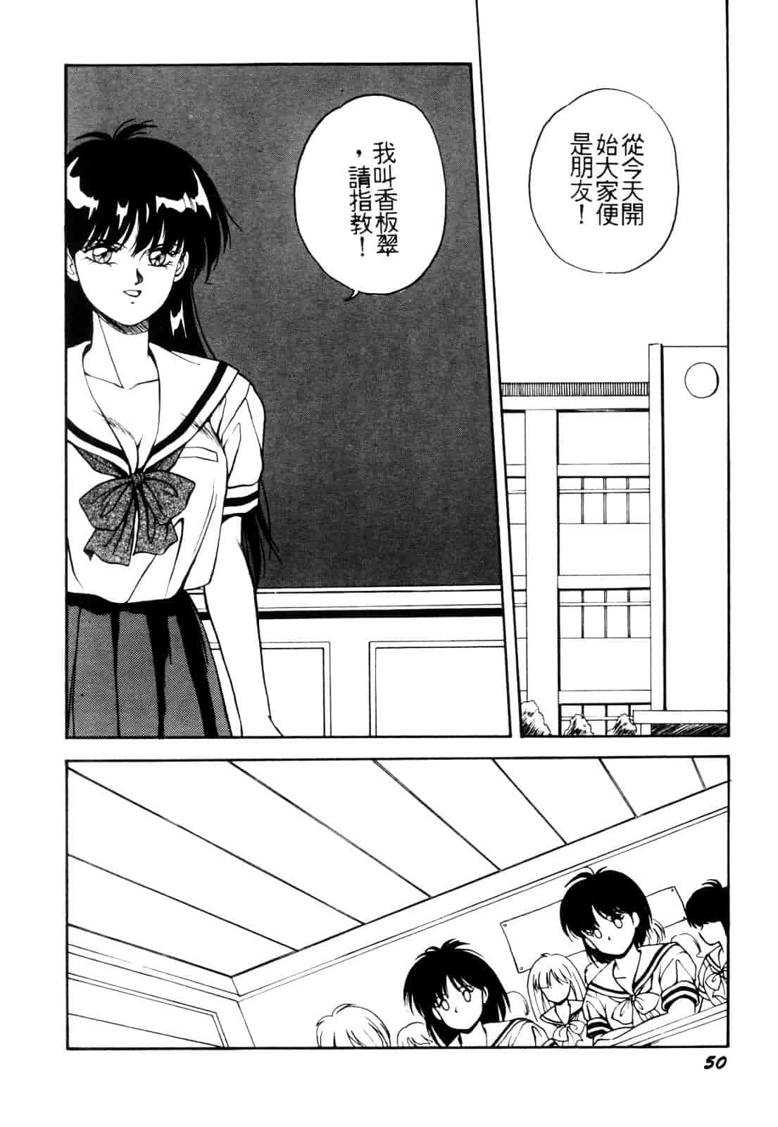 汉化版-[織倉まこと] 平成鬼草紙 MIDORI_第3集