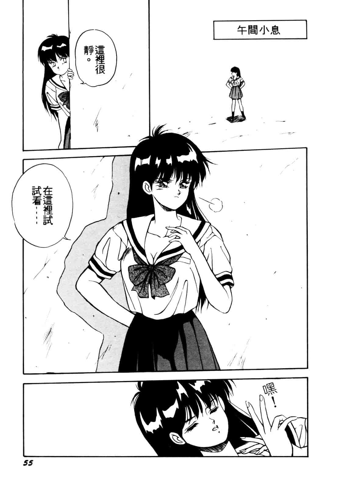 汉化版-[織倉まこと] 平成鬼草紙 MIDORI_第3集