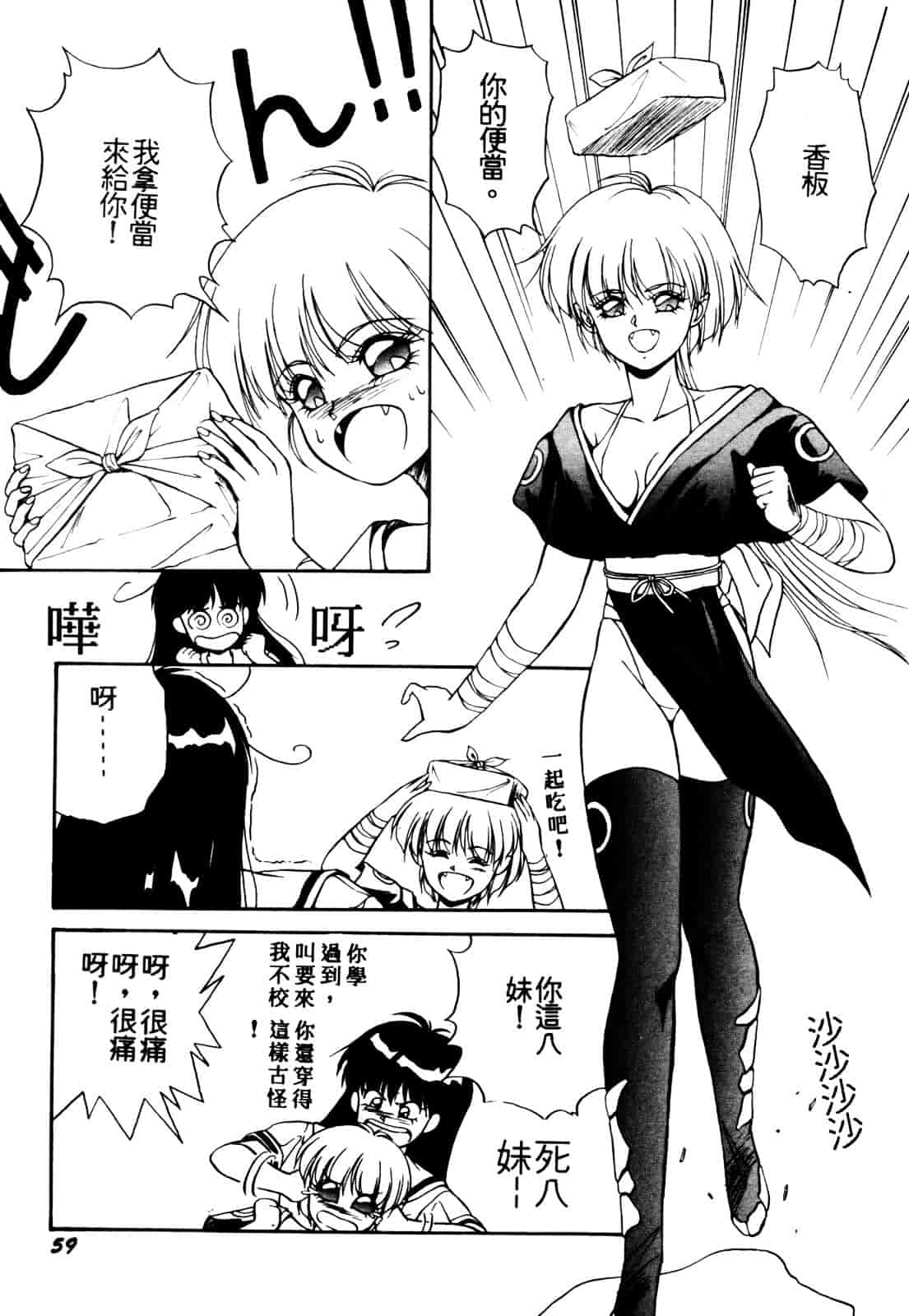 汉化版-[織倉まこと] 平成鬼草紙 MIDORI_第3集