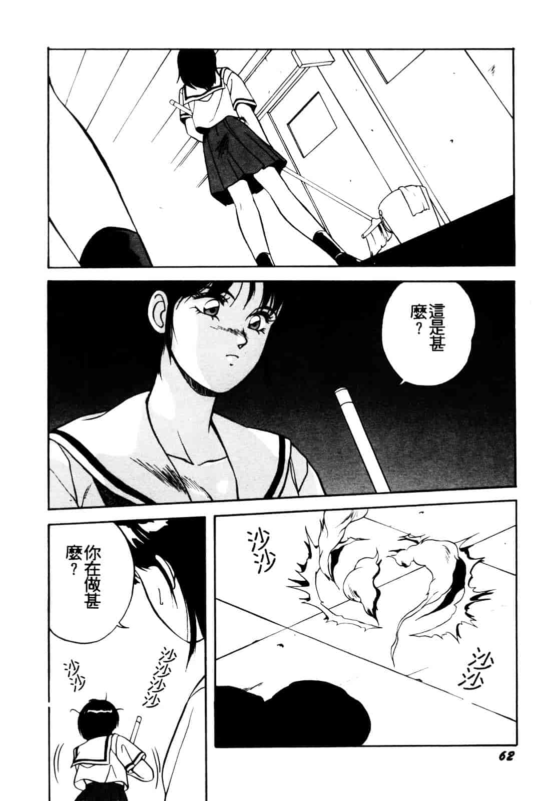 汉化版-[織倉まこと] 平成鬼草紙 MIDORI_第3集