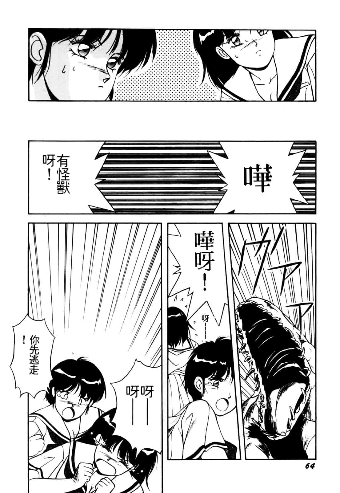 汉化版-[織倉まこと] 平成鬼草紙 MIDORI_第3集