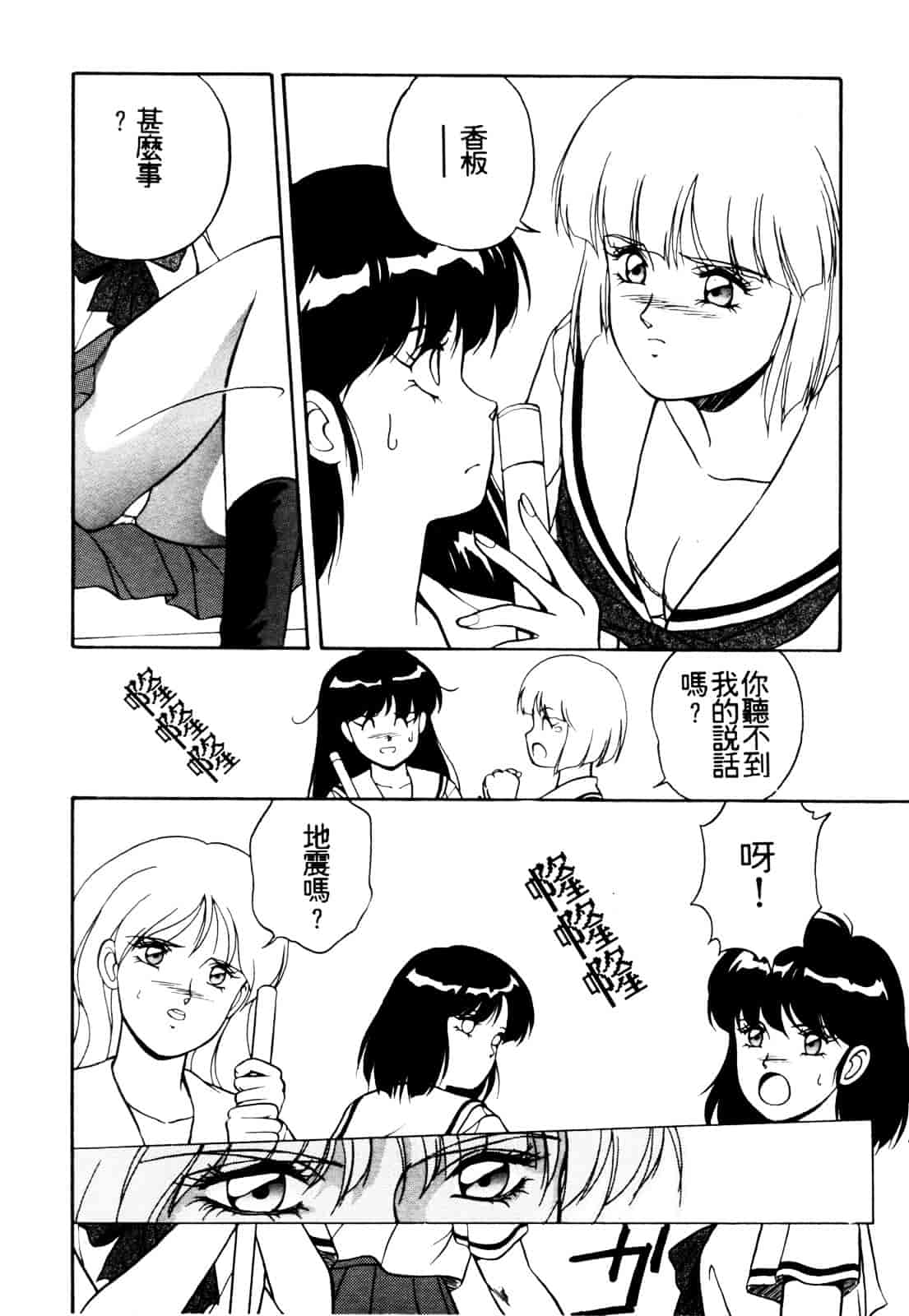 汉化版-[織倉まこと] 平成鬼草紙 MIDORI_第3集