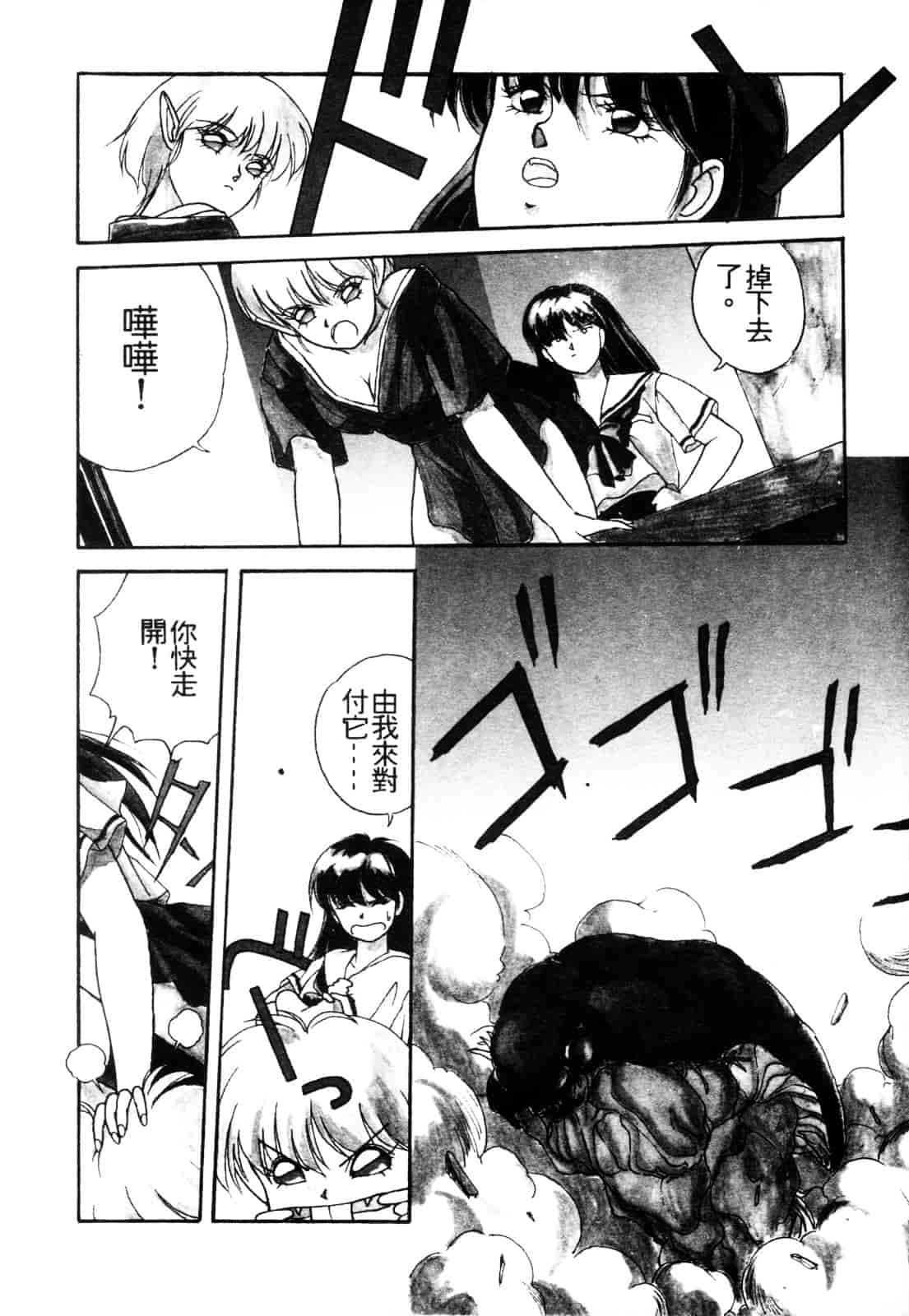 汉化版-[織倉まこと] 平成鬼草紙 MIDORI_第3集