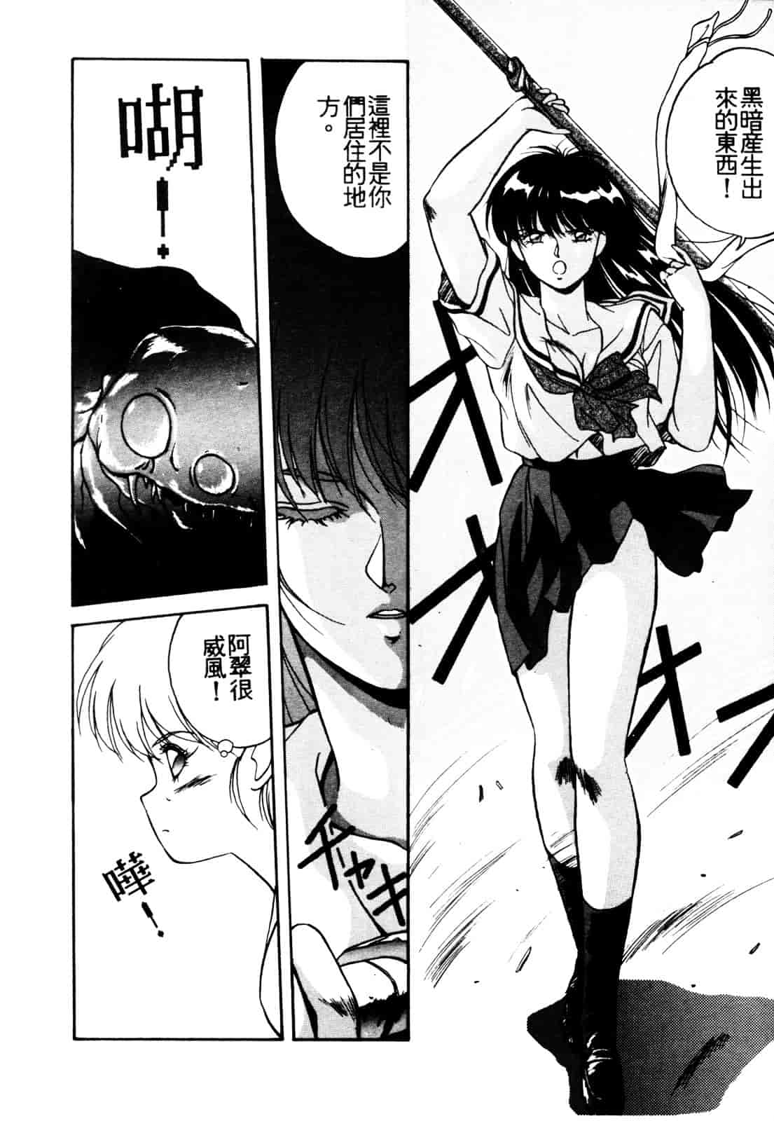 汉化版-[織倉まこと] 平成鬼草紙 MIDORI_第4集