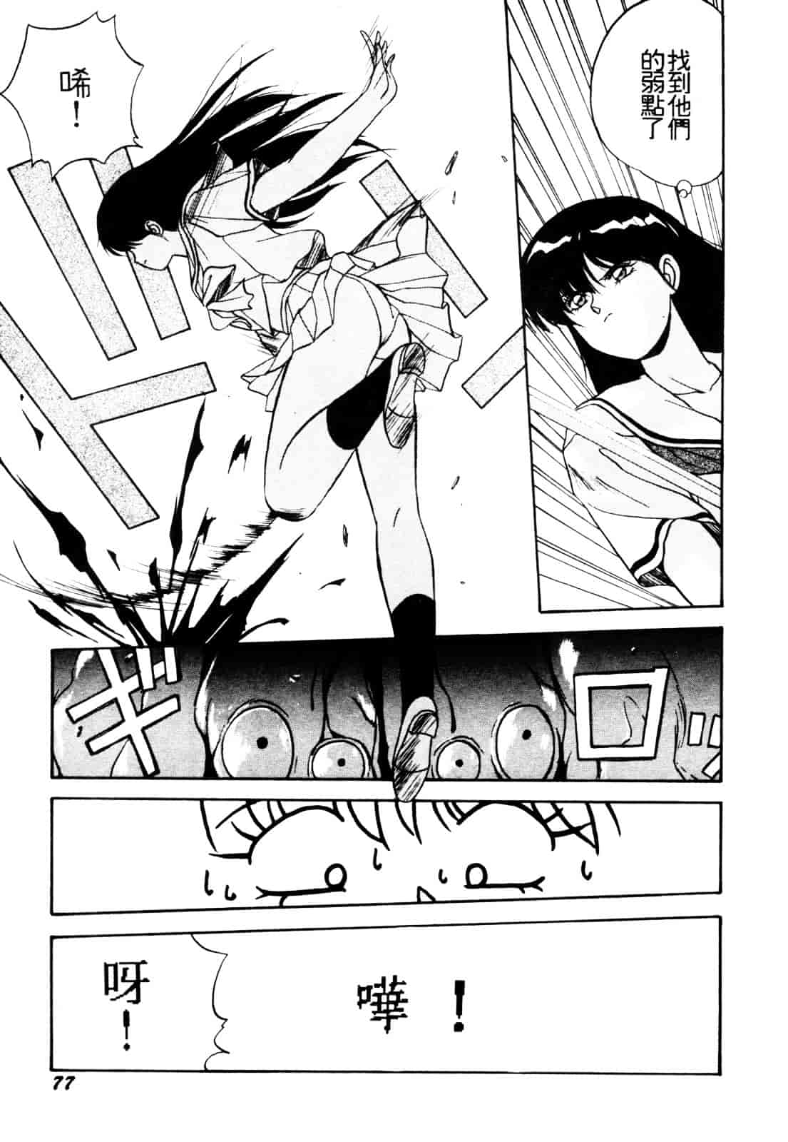 汉化版-[織倉まこと] 平成鬼草紙 MIDORI_第4集