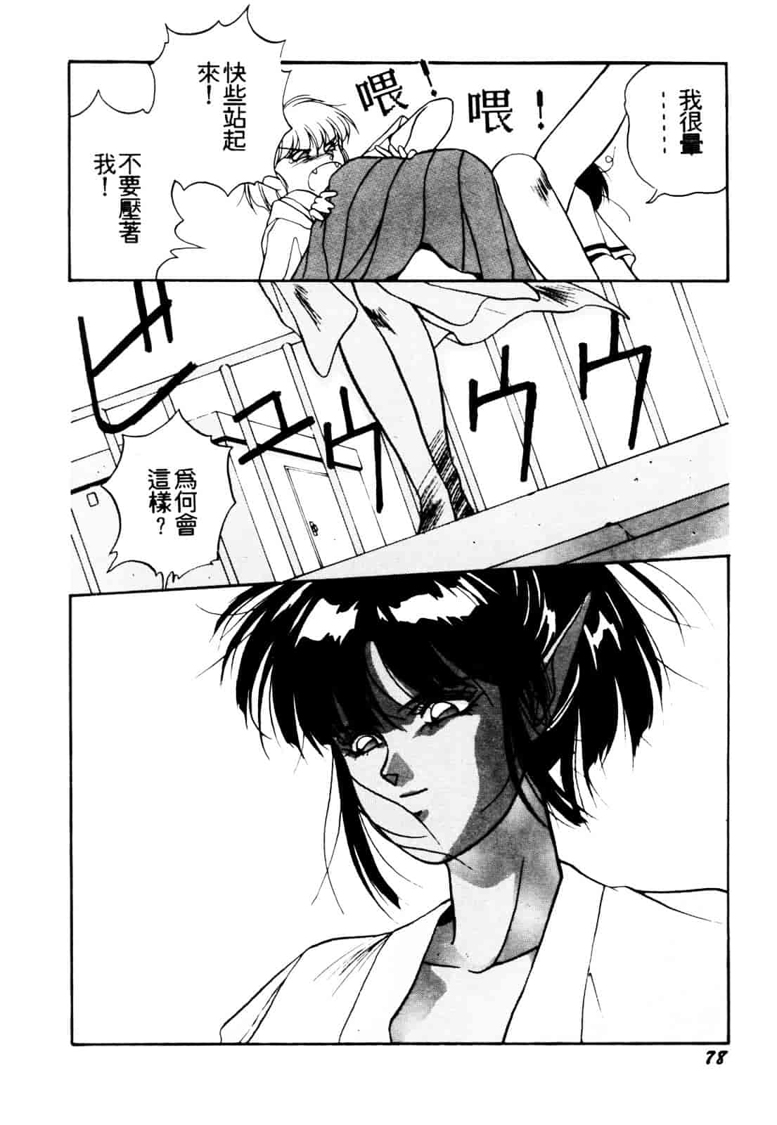 汉化版-[織倉まこと] 平成鬼草紙 MIDORI_第4集