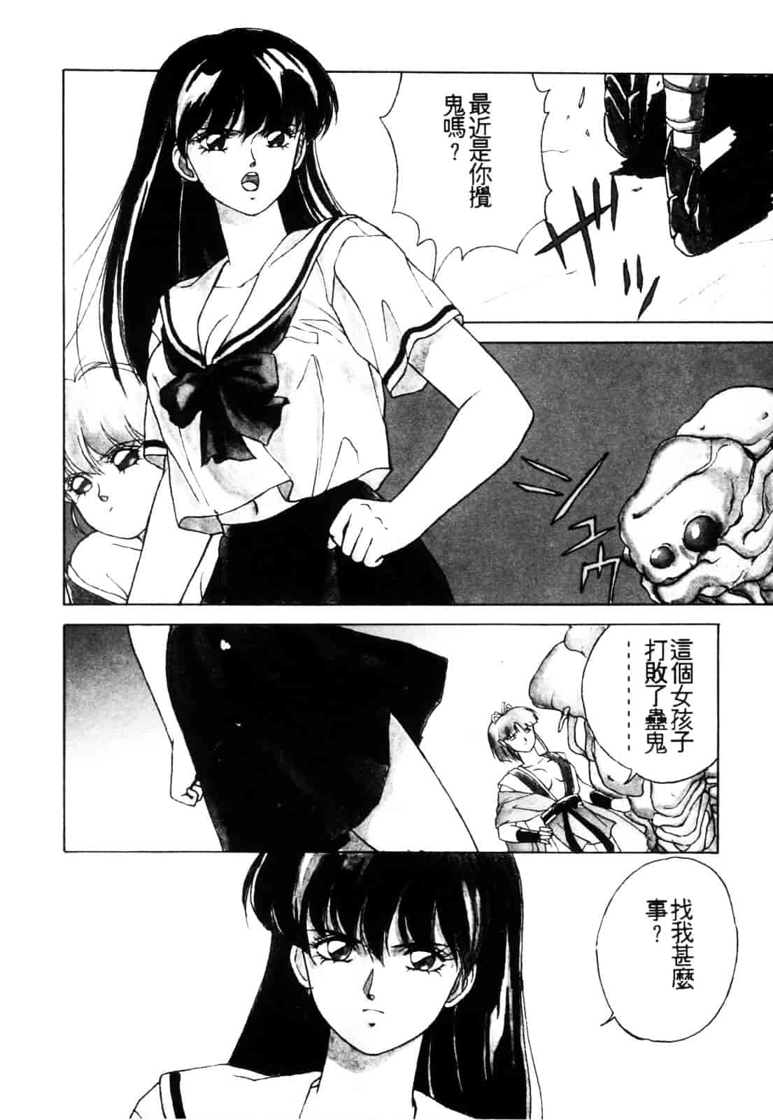汉化版-[織倉まこと] 平成鬼草紙 MIDORI_第4集