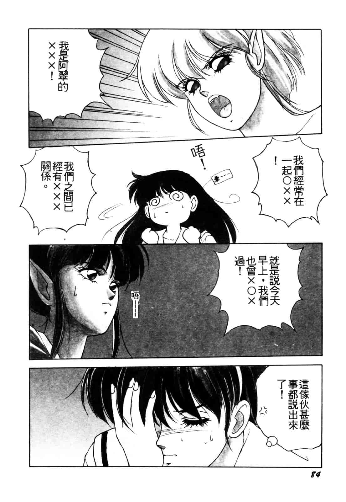 汉化版-[織倉まこと] 平成鬼草紙 MIDORI_第4集