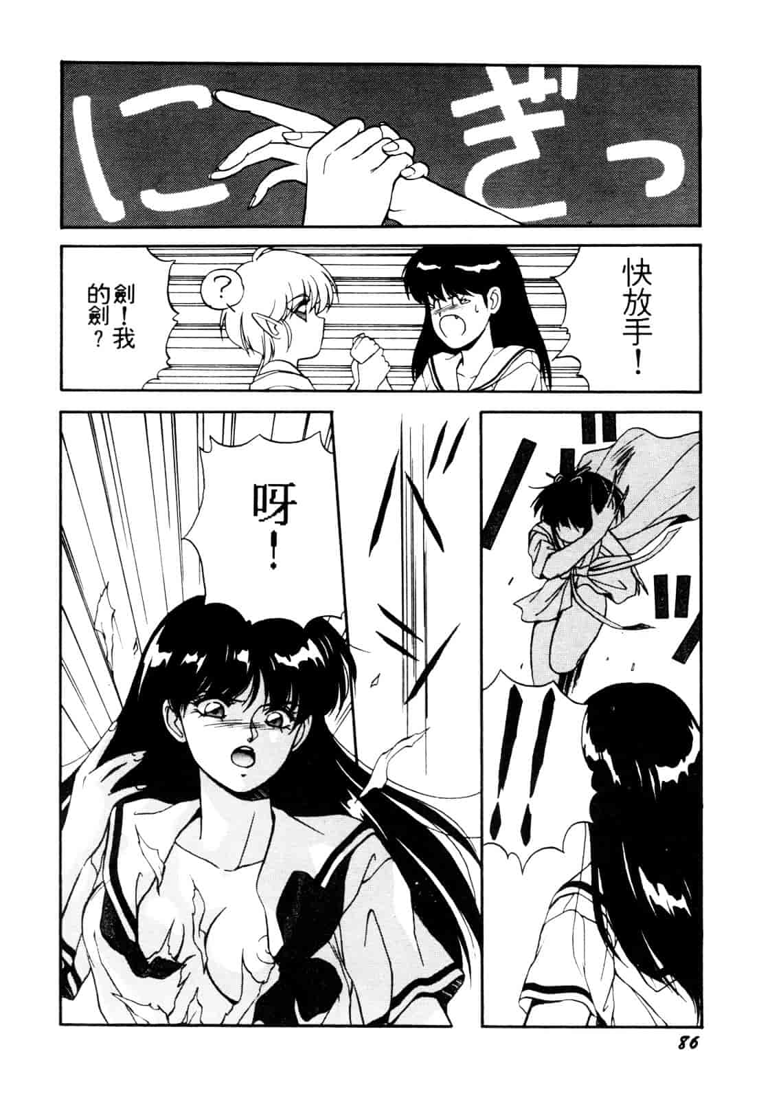 汉化版-[織倉まこと] 平成鬼草紙 MIDORI_第4集