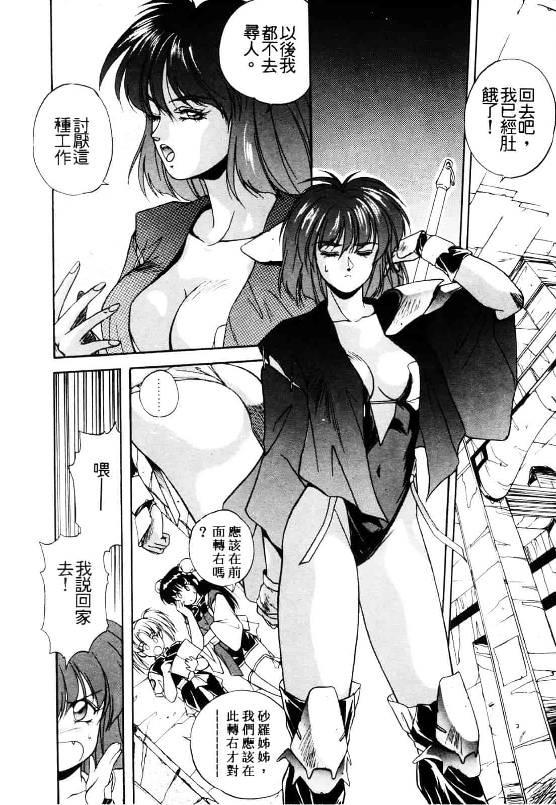 汉化版-[織倉まこと] 平成鬼草紙 MIDORI_第1集