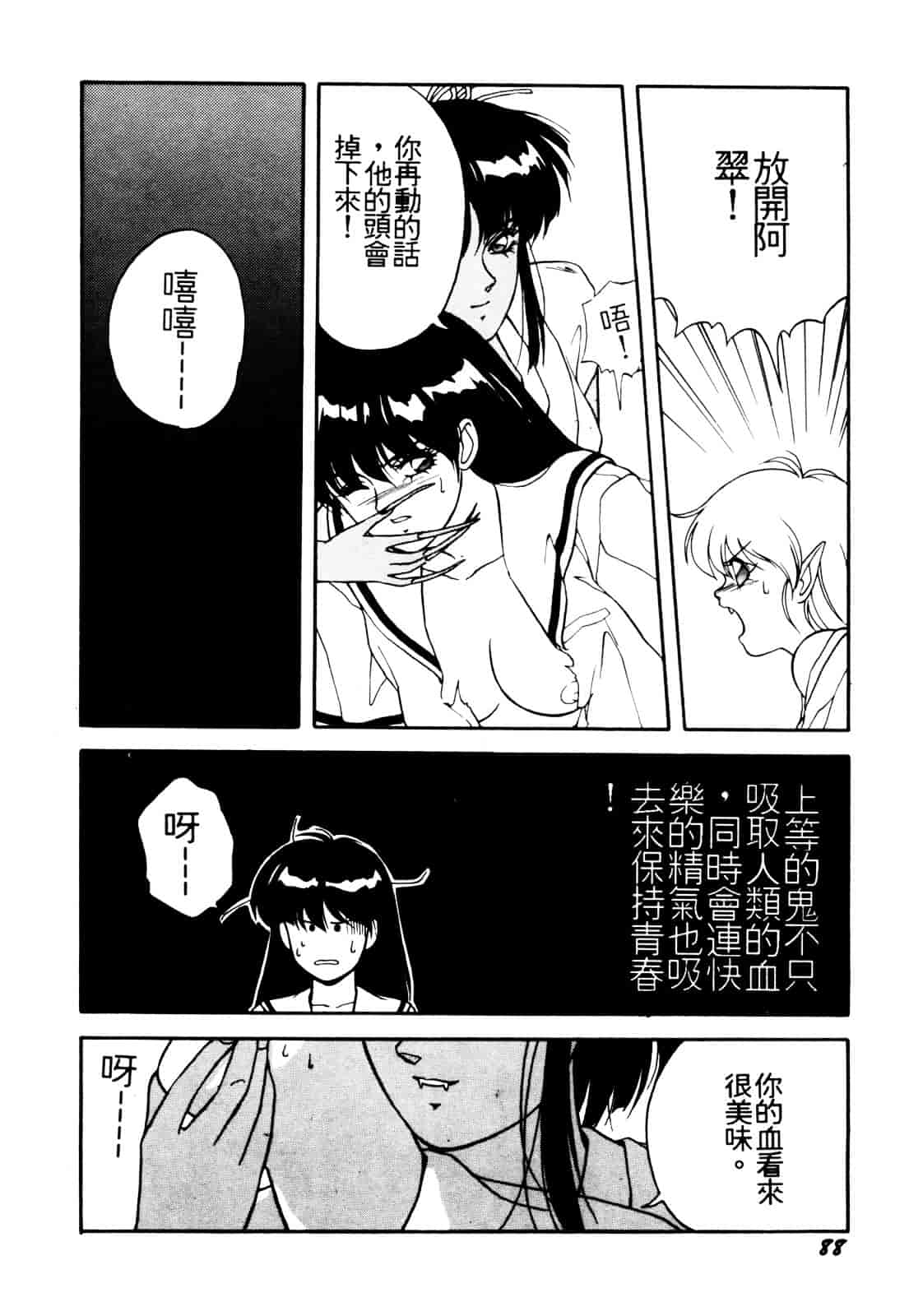 汉化版-[織倉まこと] 平成鬼草紙 MIDORI_第4集